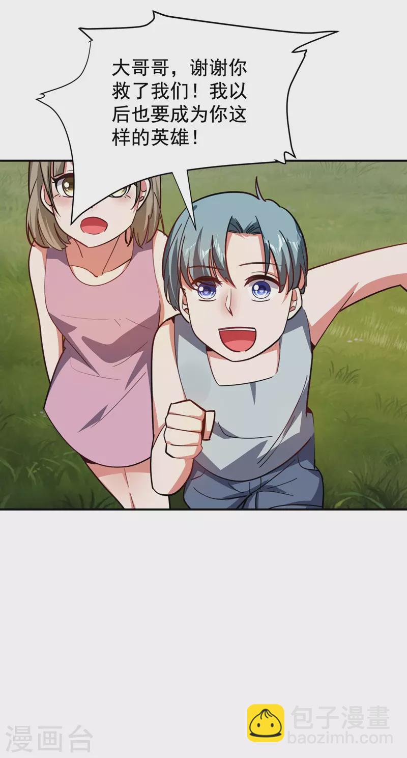 撿個校花做老婆 - 第181話 你們挾持了大耳！？ - 5