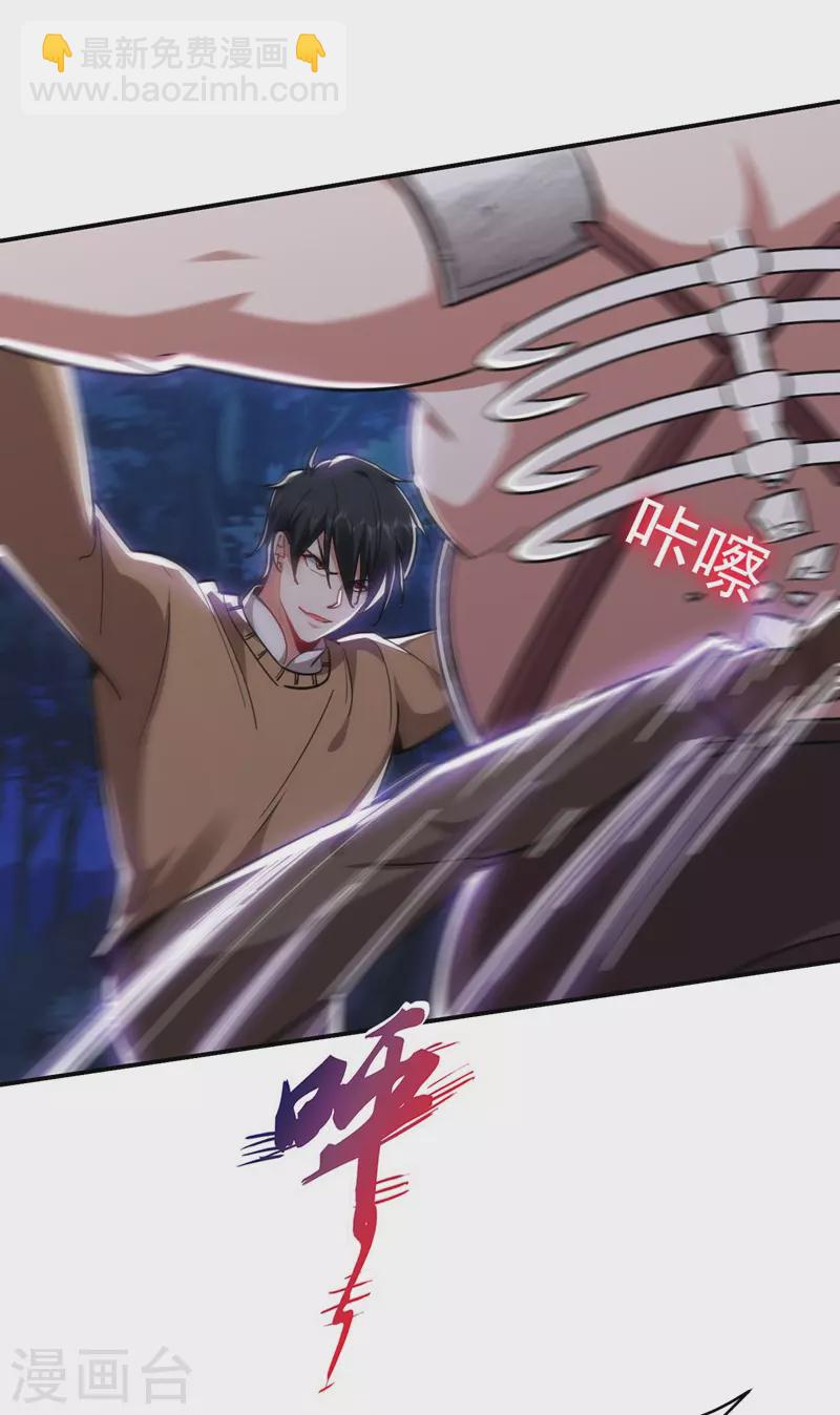 撿個校花做老婆 - 第181話 你們挾持了大耳！？ - 4