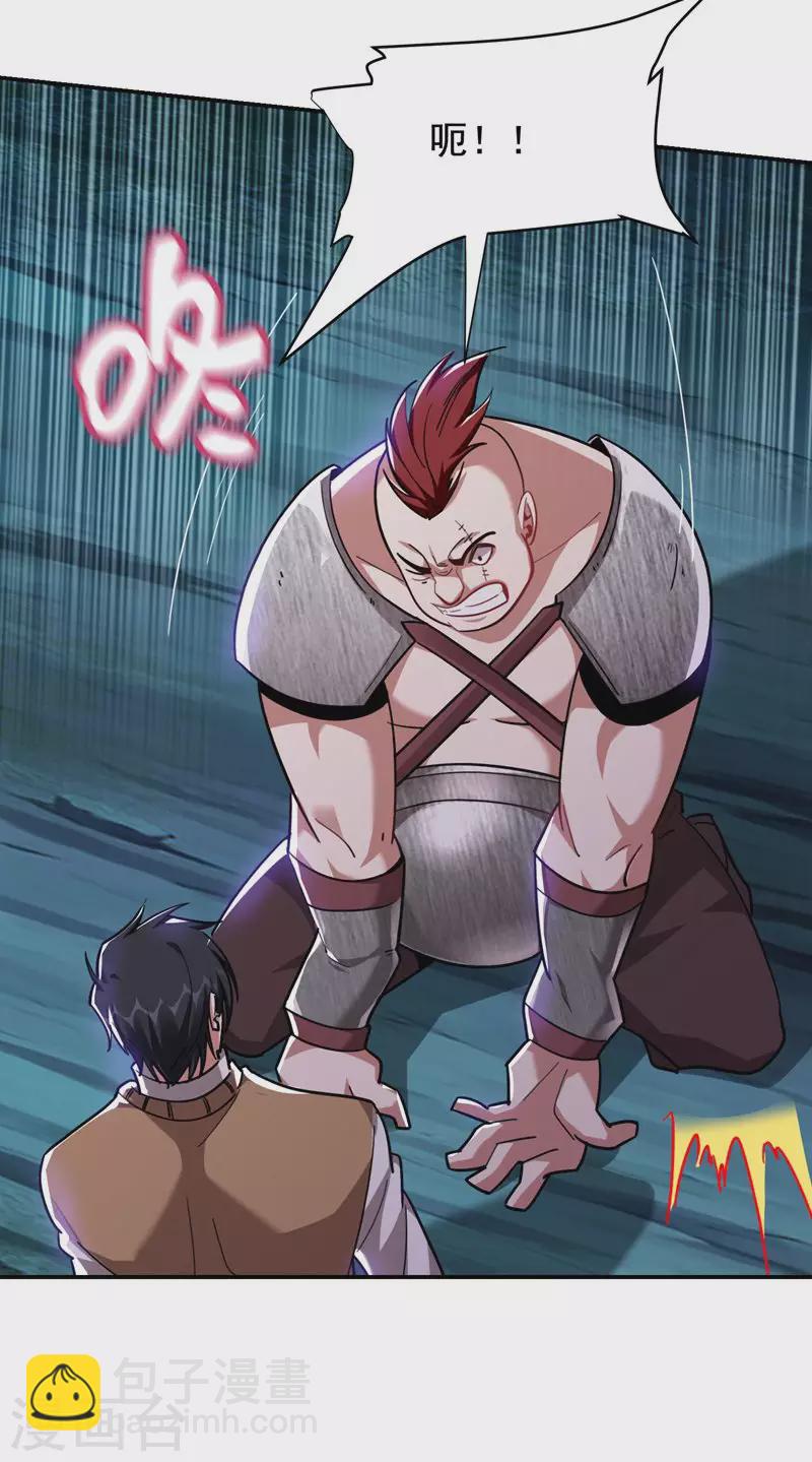 撿個校花做老婆 - 第181話 你們挾持了大耳！？ - 5