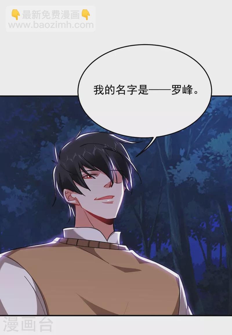 撿個校花做老婆 - 第181話 你們挾持了大耳！？ - 1