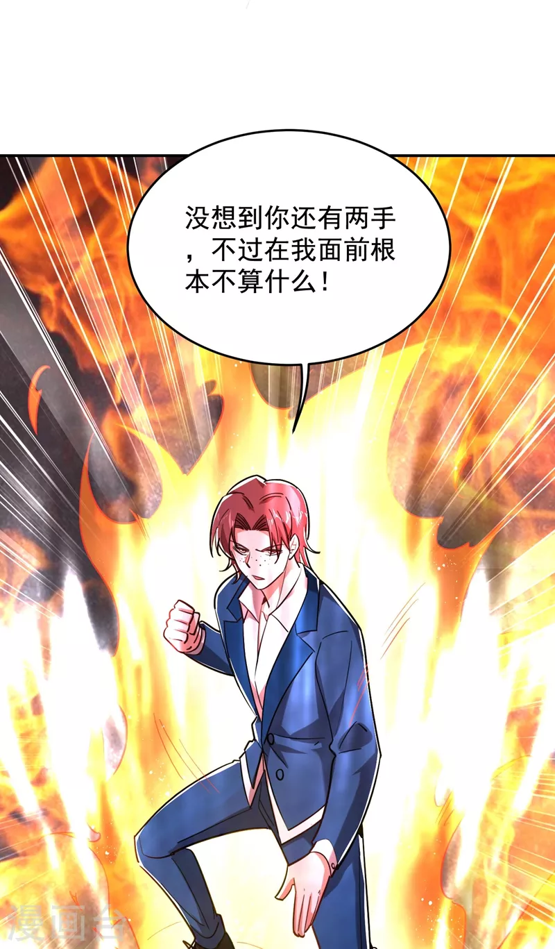 撿個校花做老婆 - 第183話 救命恩人 - 1