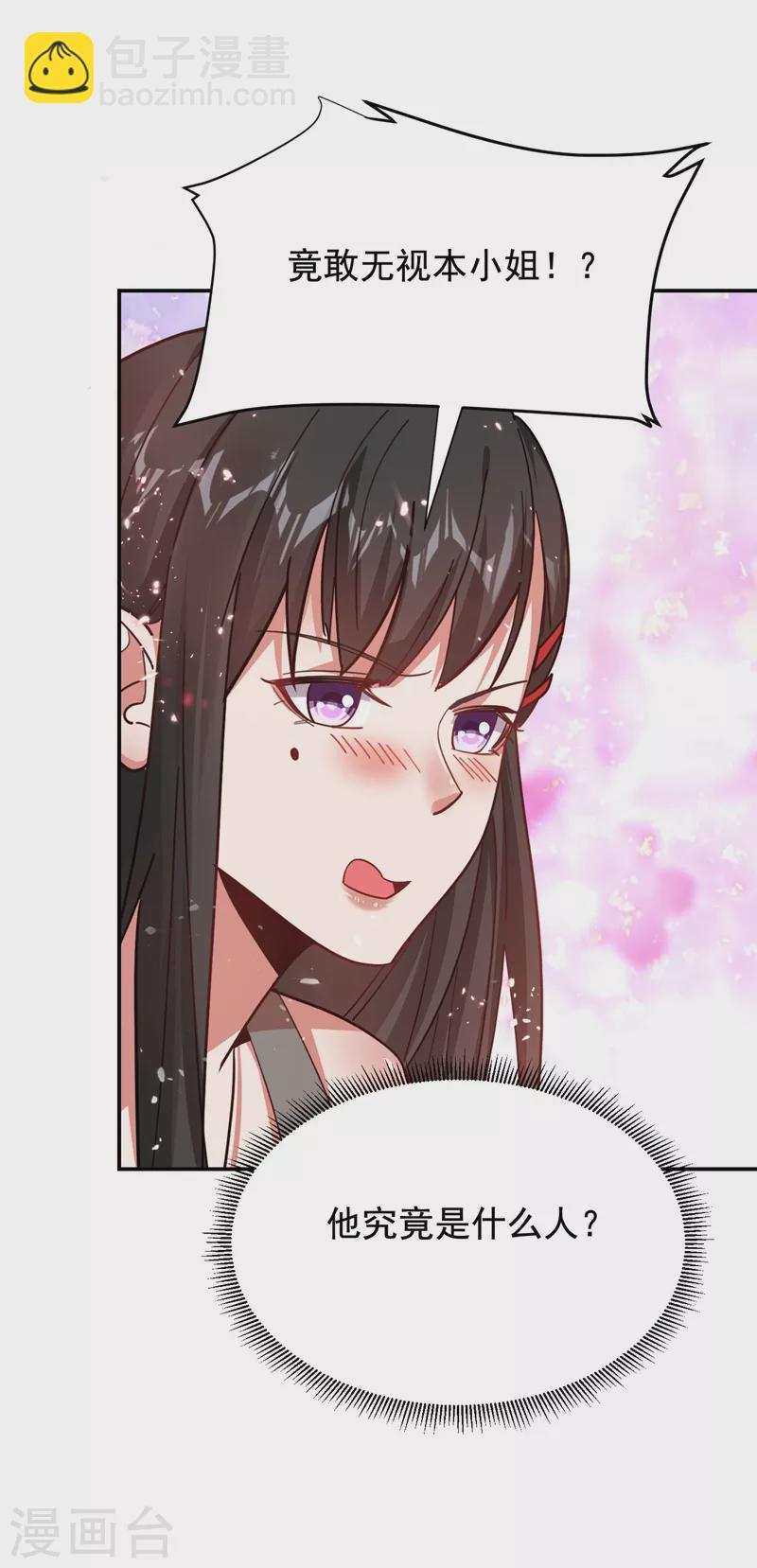 撿個校花做老婆 - 第183話 救命恩人 - 5