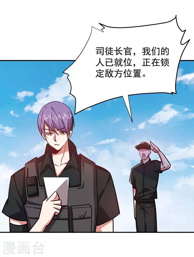 撿個校花做老婆 - 第183話 救命恩人 - 7