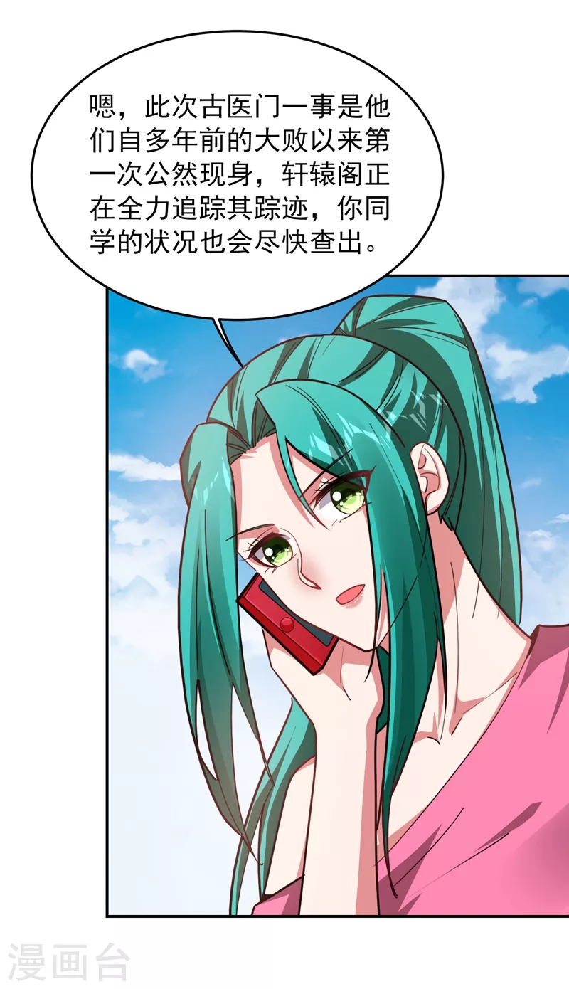 撿個校花做老婆 - 第183話 救命恩人 - 6