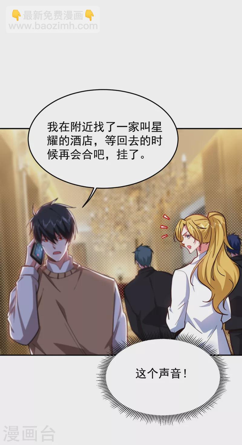 撿個校花做老婆 - 第183話 救命恩人 - 3