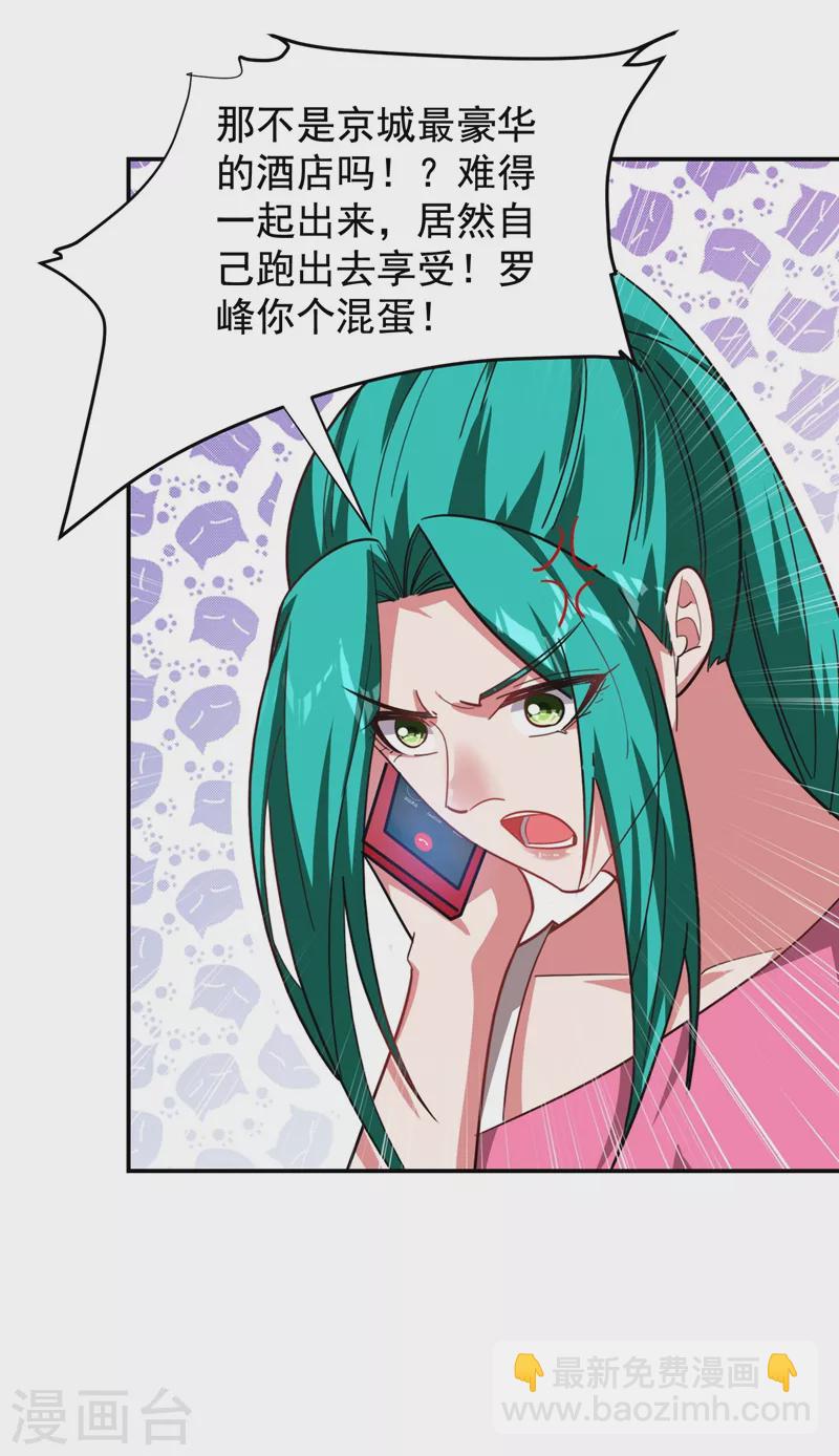 撿個校花做老婆 - 第183話 救命恩人 - 4