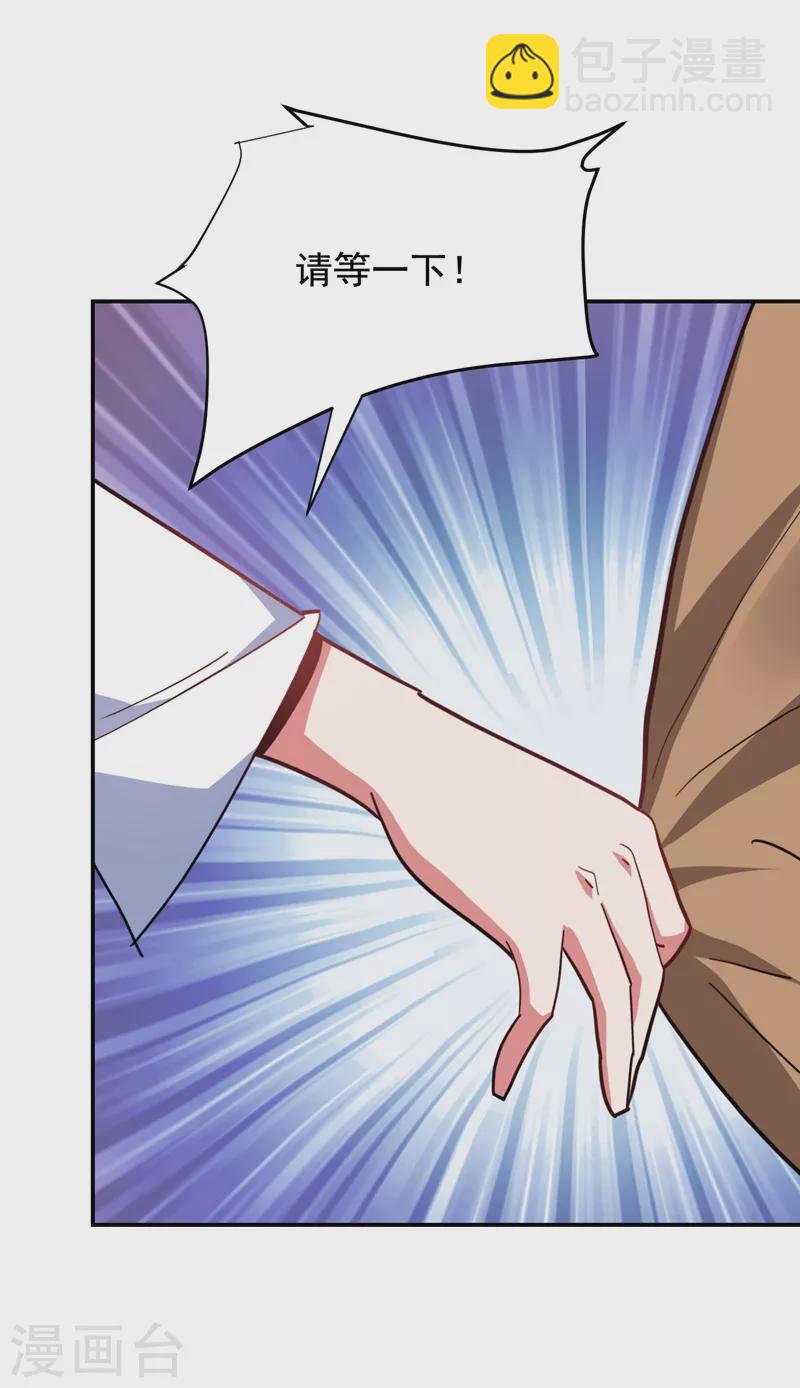 撿個校花做老婆 - 第183話 救命恩人 - 6