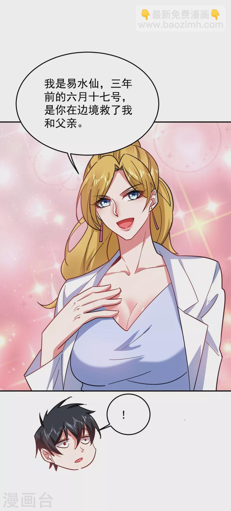 撿個校花做老婆 - 第183話 救命恩人 - 1