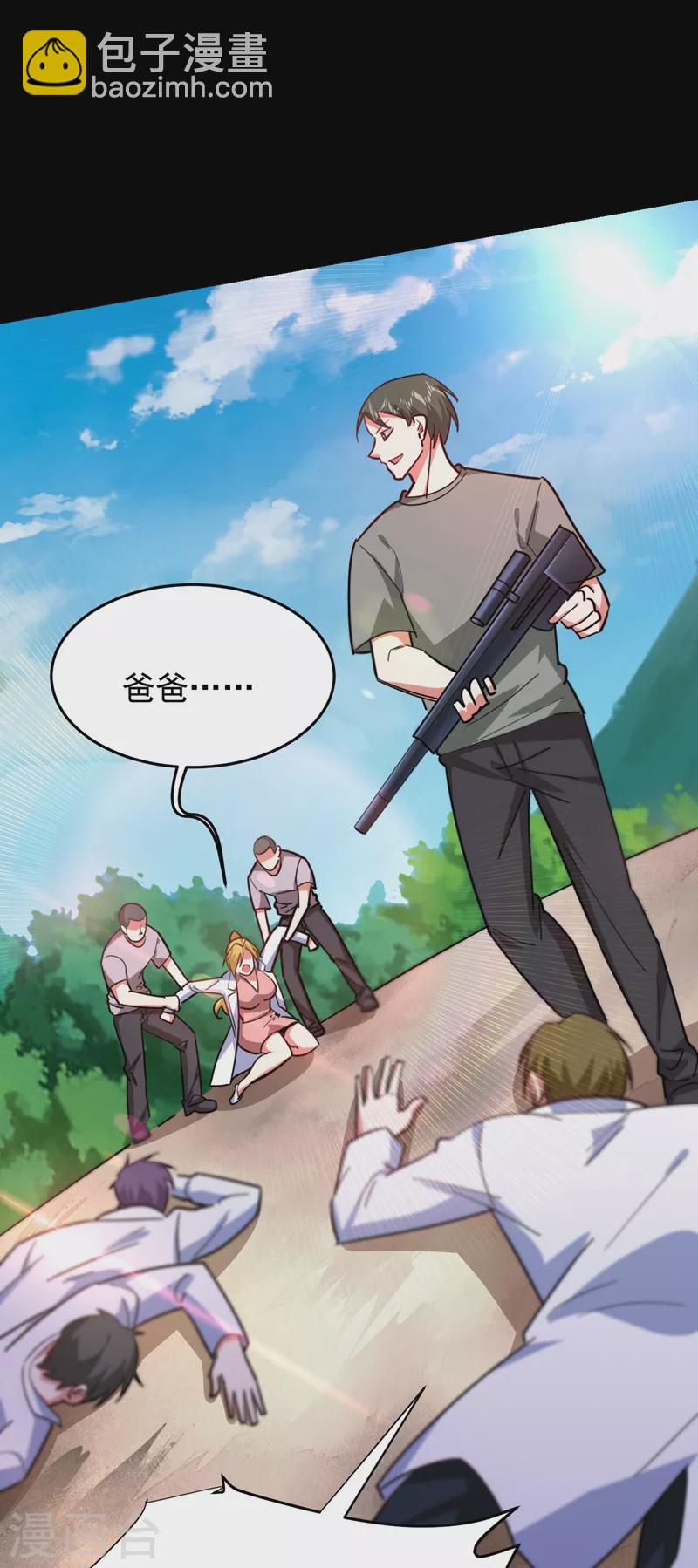 撿個校花做老婆 - 第183話 救命恩人 - 4