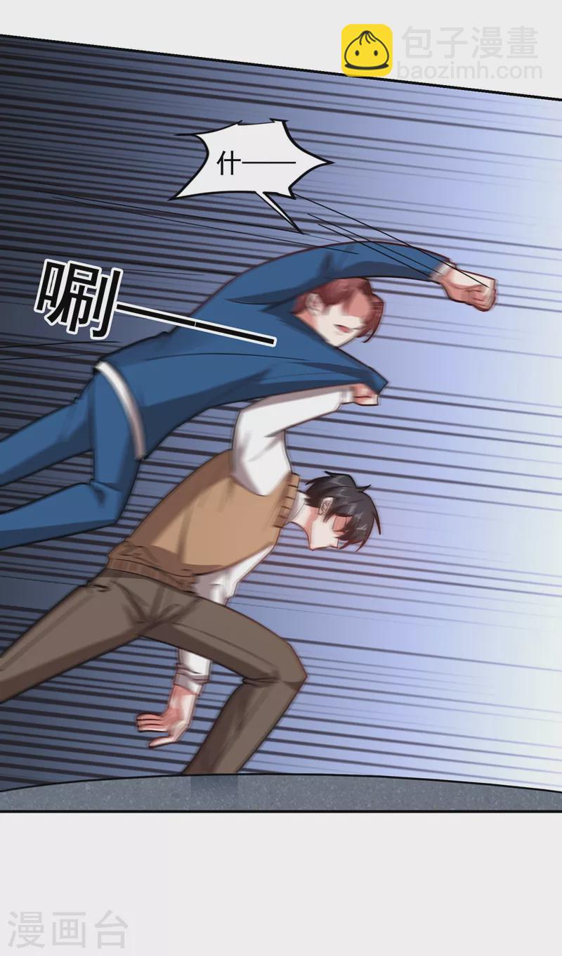 撿個校花做老婆 - 第183話 救命恩人 - 6