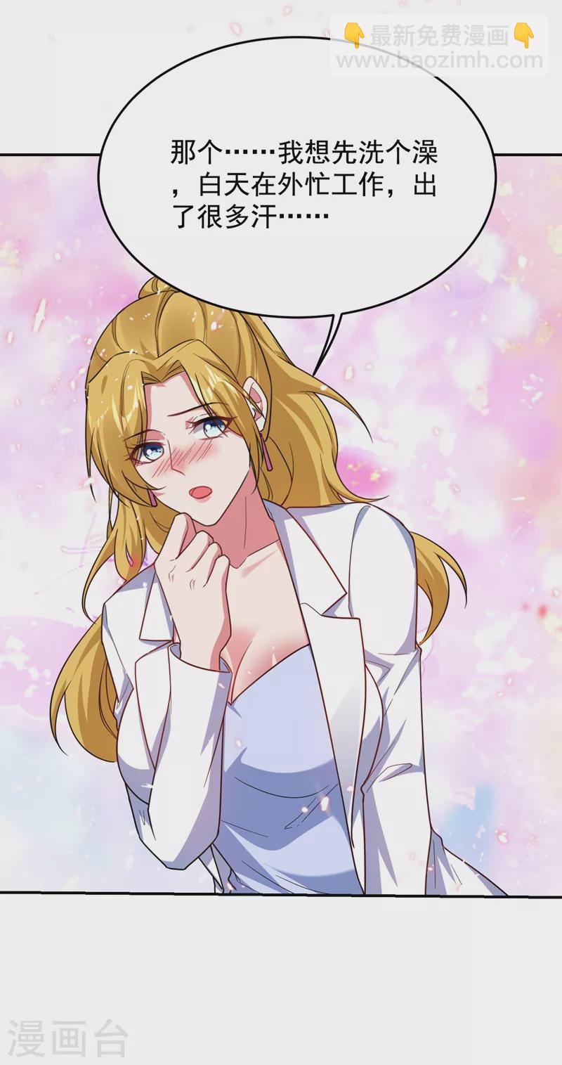 撿個校花做老婆 - 第185話 真的要進我的房間嗎？ - 6