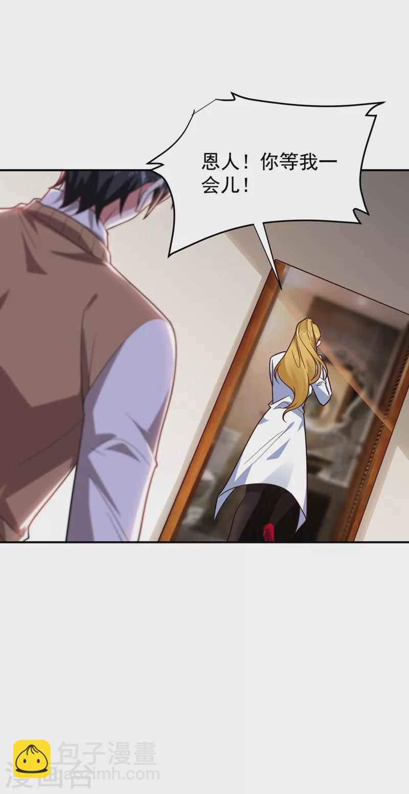 撿個校花做老婆 - 第185話 真的要進我的房間嗎？ - 2