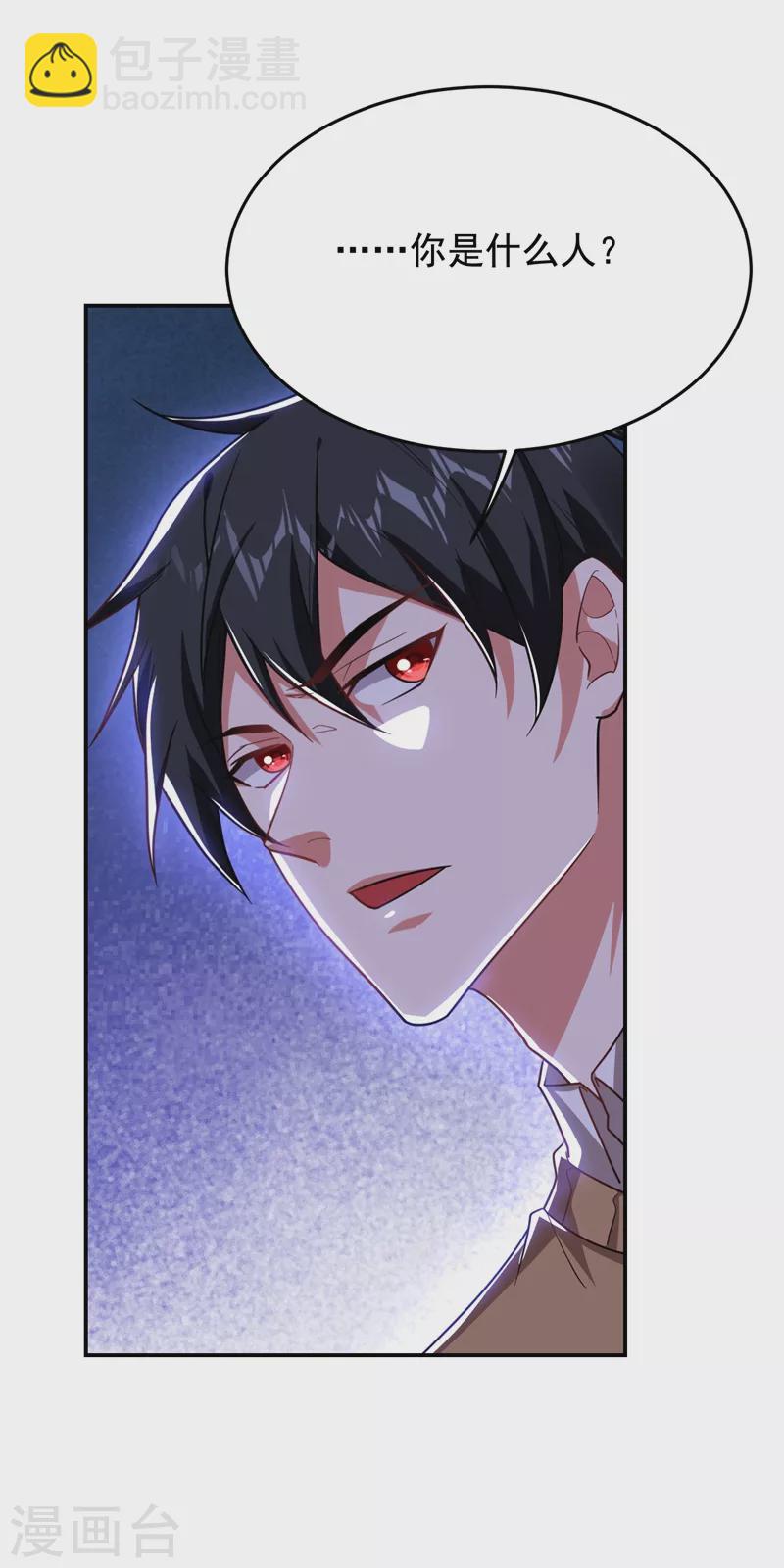 撿個校花做老婆 - 第185話 真的要進我的房間嗎？ - 5