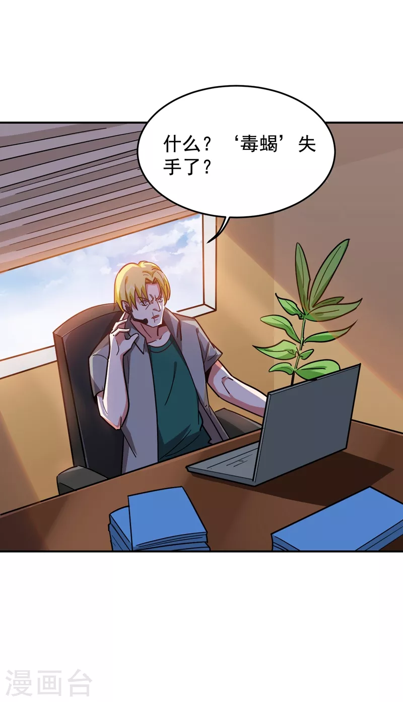 撿個校花做老婆 - 第185話 真的要進我的房間嗎？ - 2