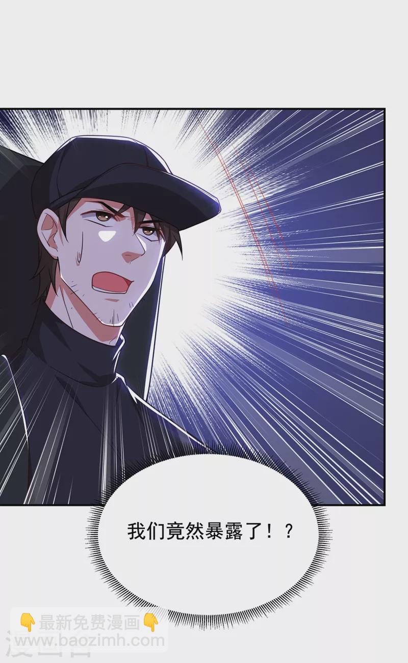 撿個校花做老婆 - 第185話 真的要進我的房間嗎？ - 3