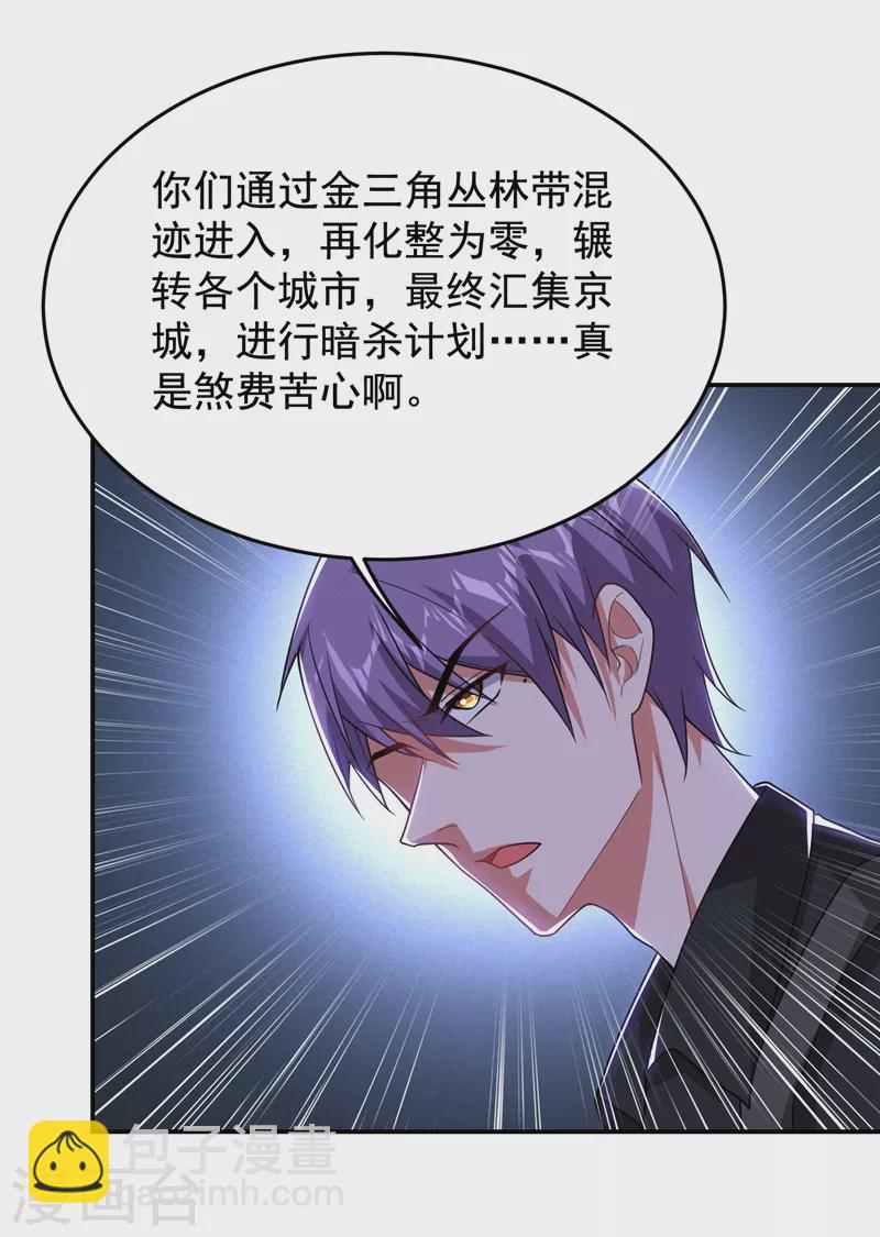 撿個校花做老婆 - 第185話 真的要進我的房間嗎？ - 4