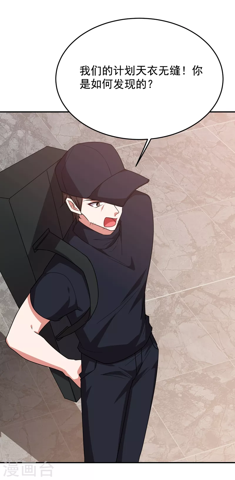 撿個校花做老婆 - 第185話 真的要進我的房間嗎？ - 5