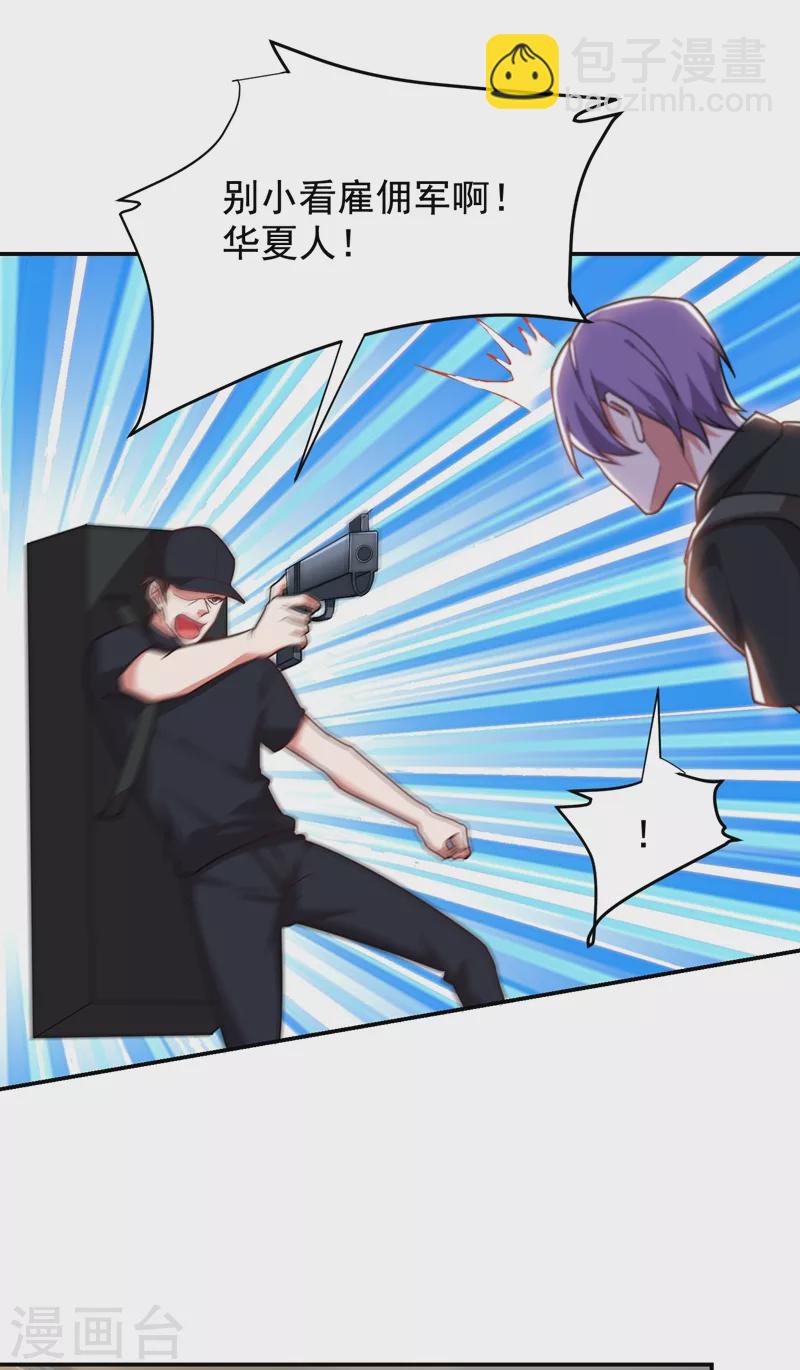 撿個校花做老婆 - 第185話 真的要進我的房間嗎？ - 4