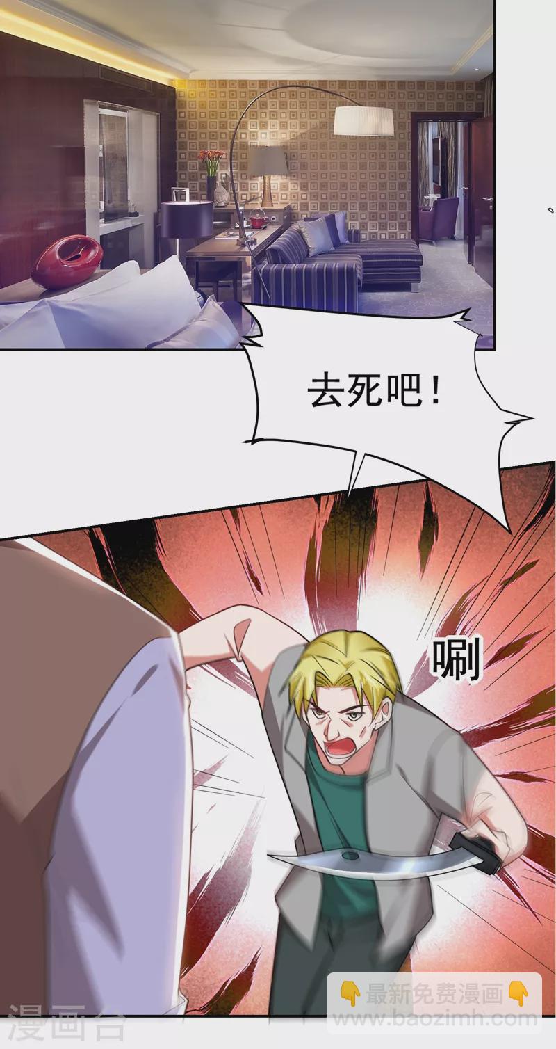 撿個校花做老婆 - 第185話 真的要進我的房間嗎？ - 5