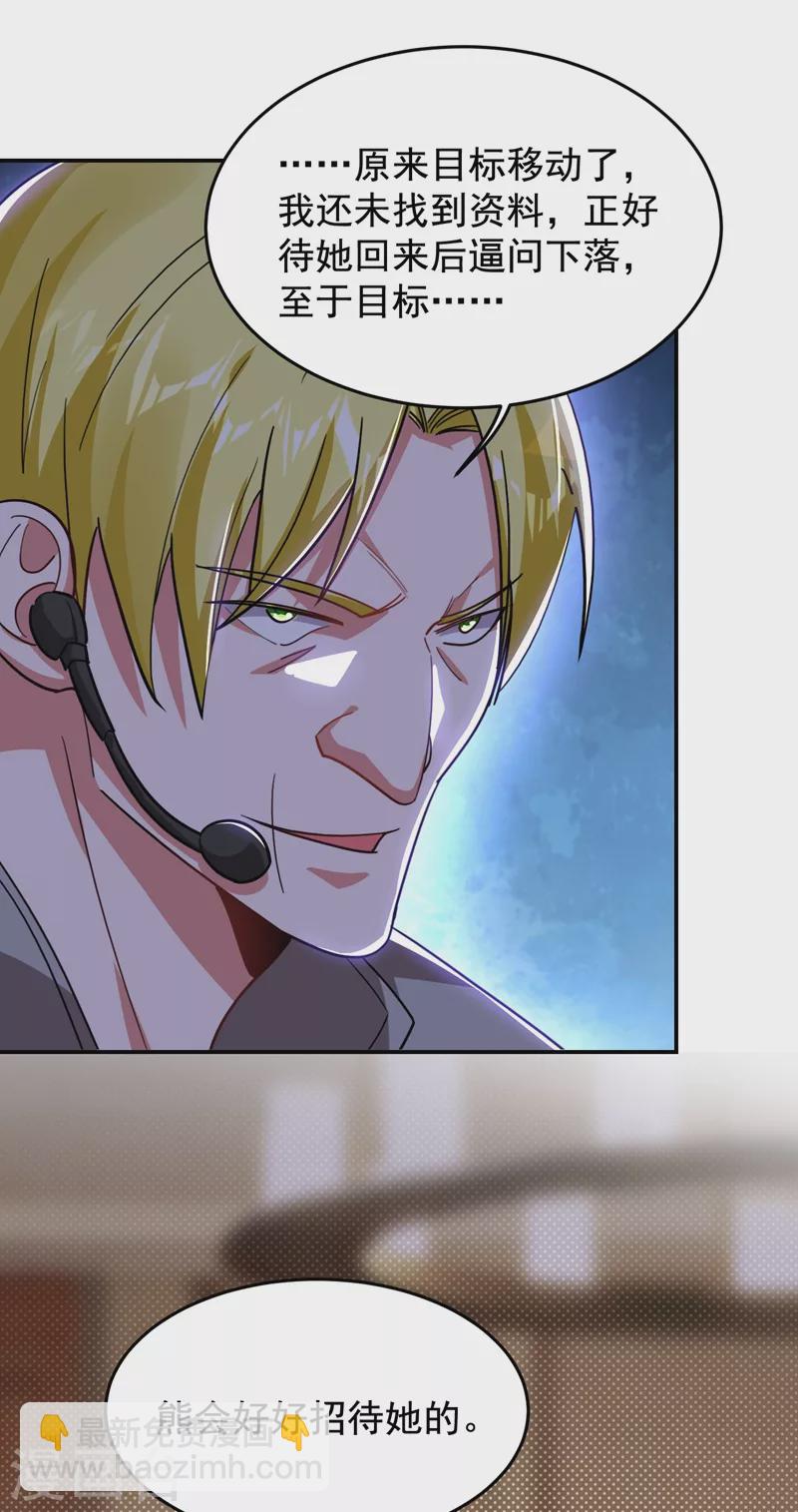 撿個校花做老婆 - 第185話 真的要進我的房間嗎？ - 3