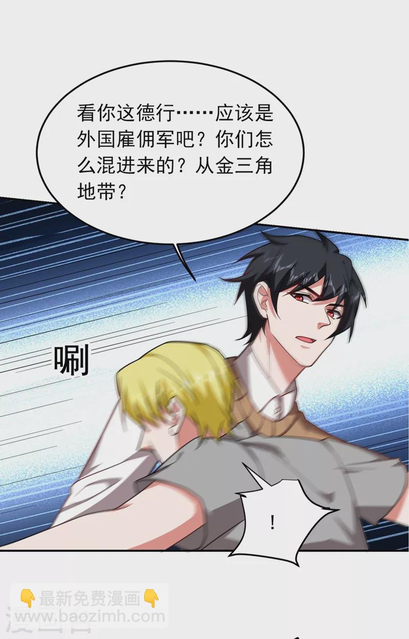 撿個校花做老婆 - 第185話 真的要進我的房間嗎？ - 6