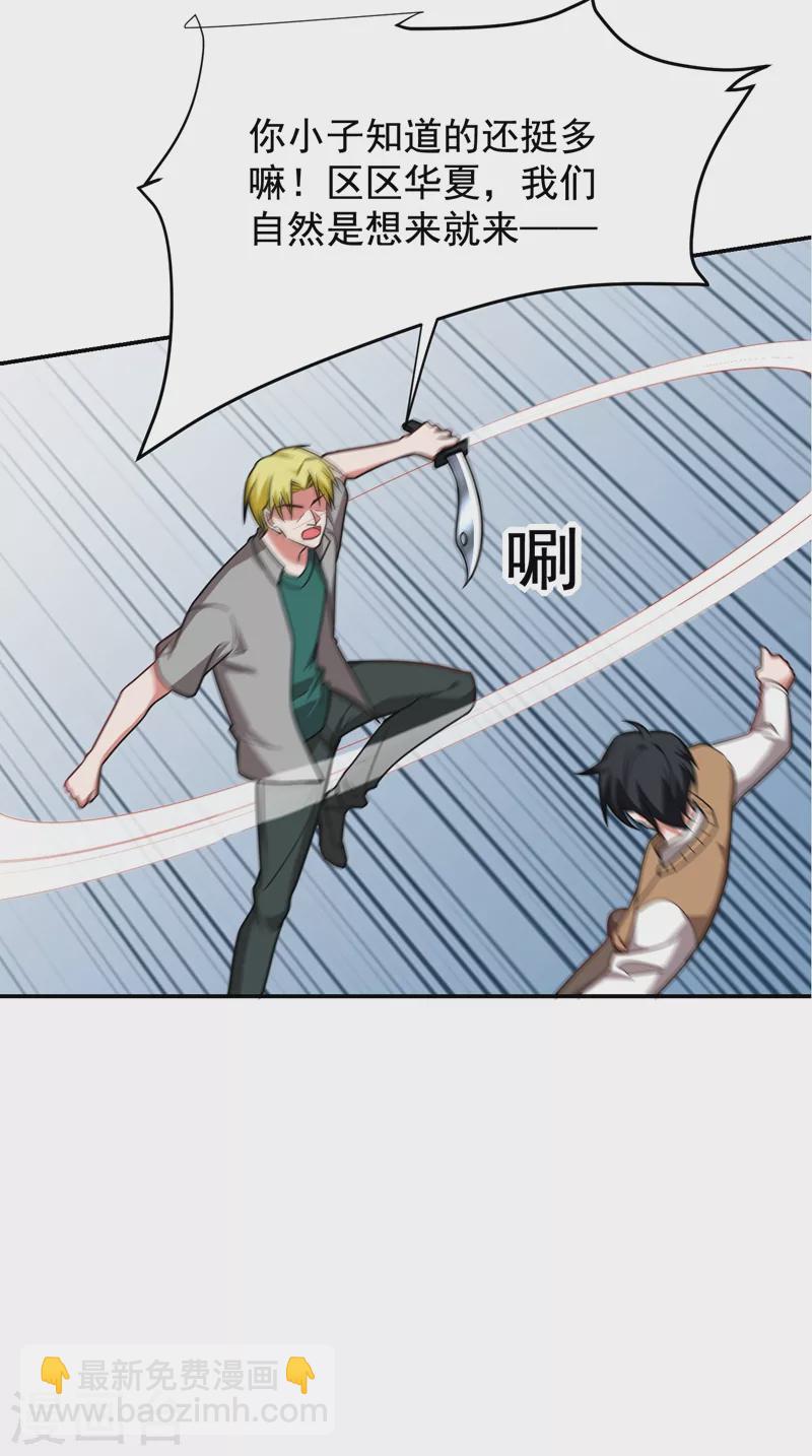 撿個校花做老婆 - 第185話 真的要進我的房間嗎？ - 1