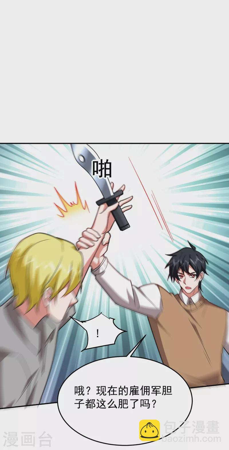 撿個校花做老婆 - 第185話 真的要進我的房間嗎？ - 2