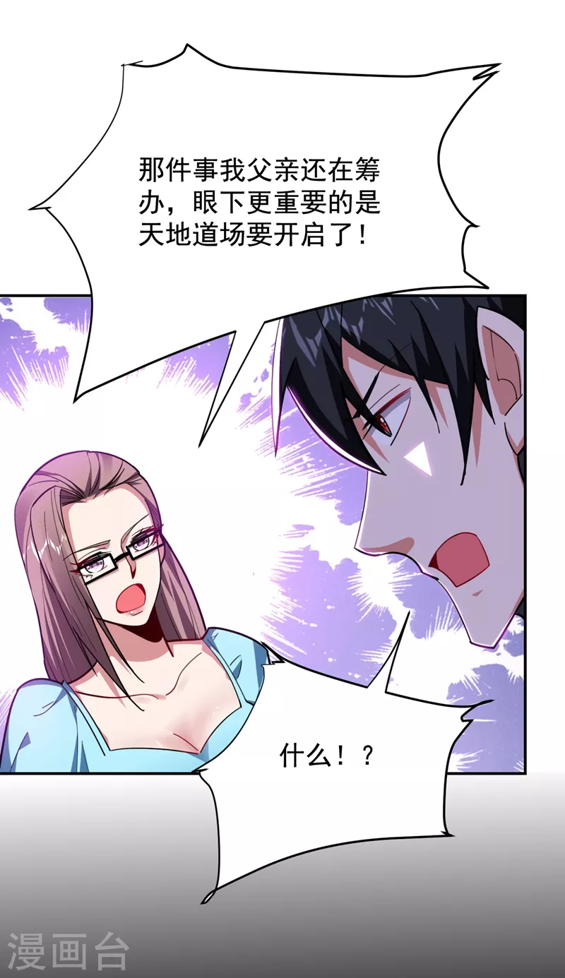 撿個校花做老婆 - 第187話 奇怪的夢 - 1