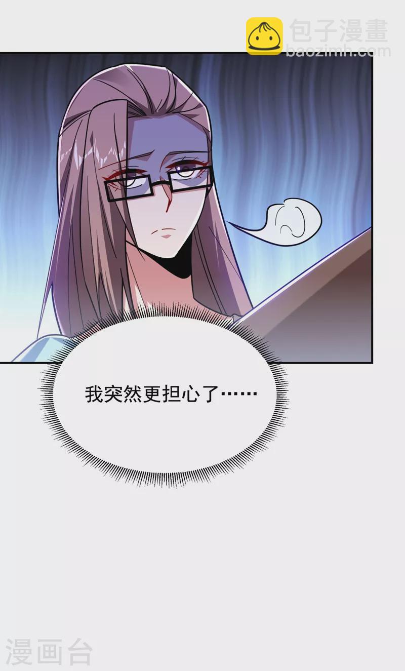 撿個校花做老婆 - 第187話 奇怪的夢 - 5