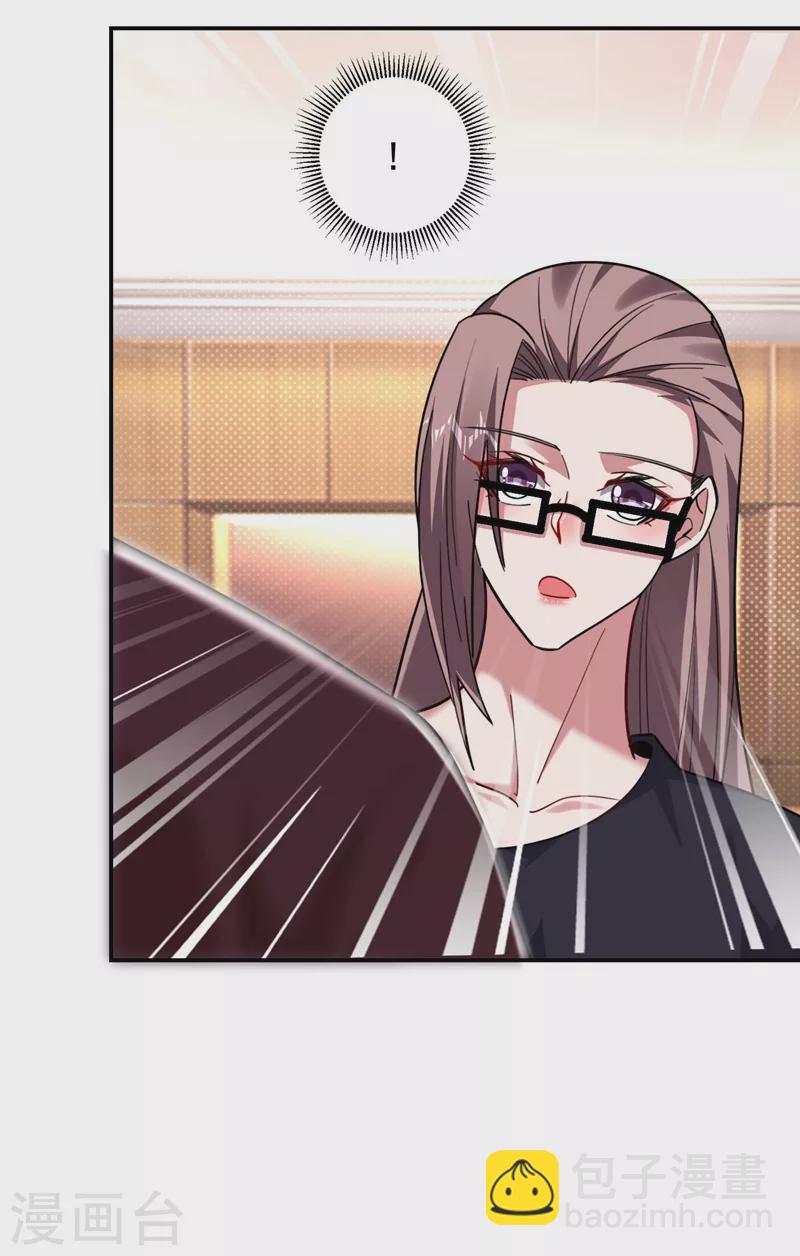 撿個校花做老婆 - 第189話 蠻天教歐陽色鬼 - 6