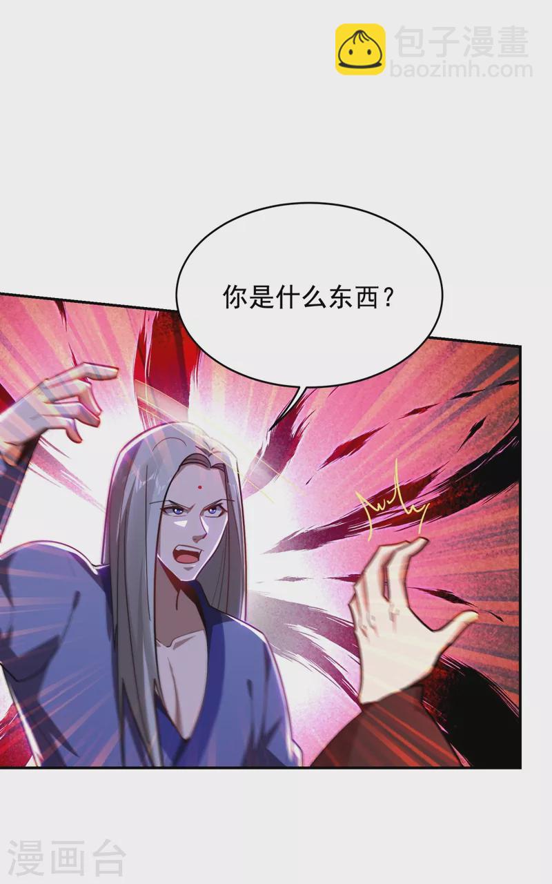 撿個校花做老婆 - 第189話 蠻天教歐陽色鬼 - 1