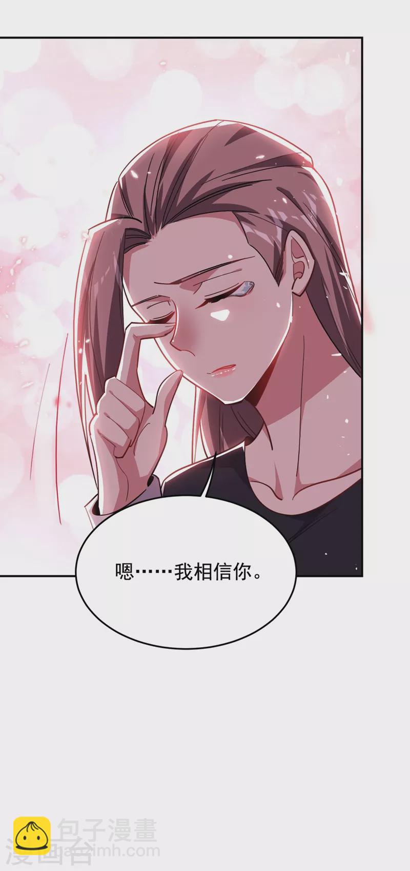 撿個校花做老婆 - 第189話 蠻天教歐陽色鬼 - 1