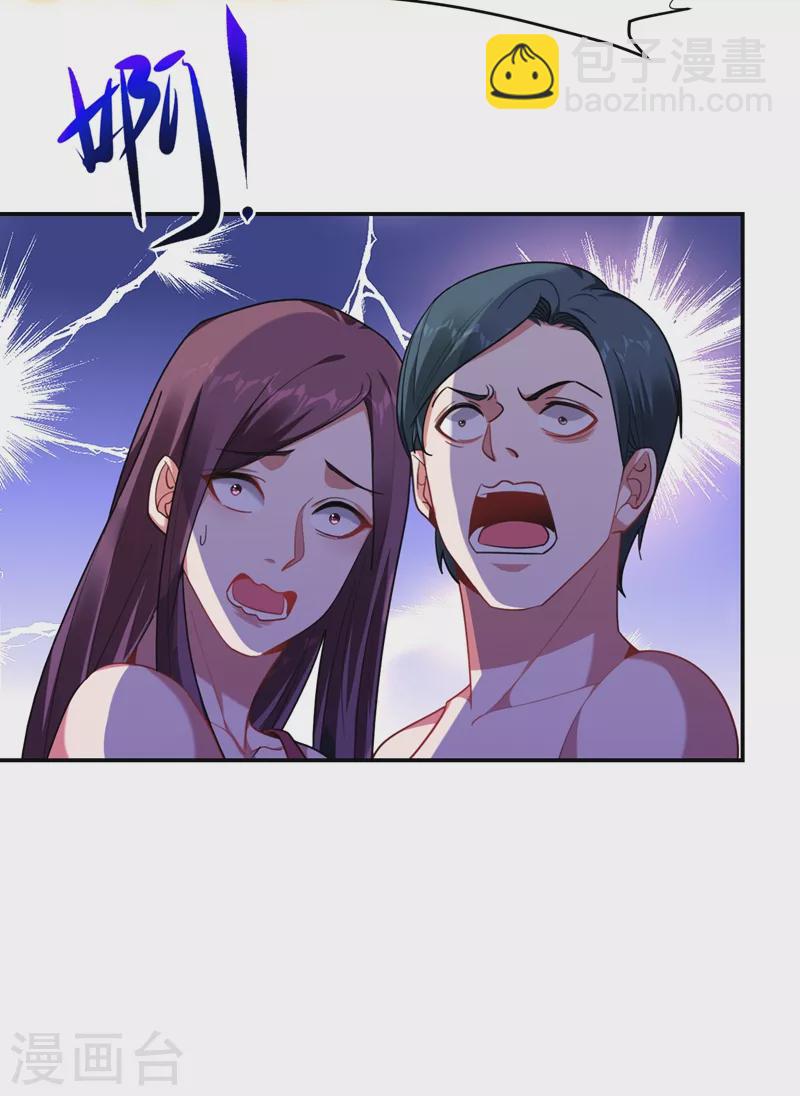 撿個校花做老婆 - 第191話 好像有點過火了… - 2