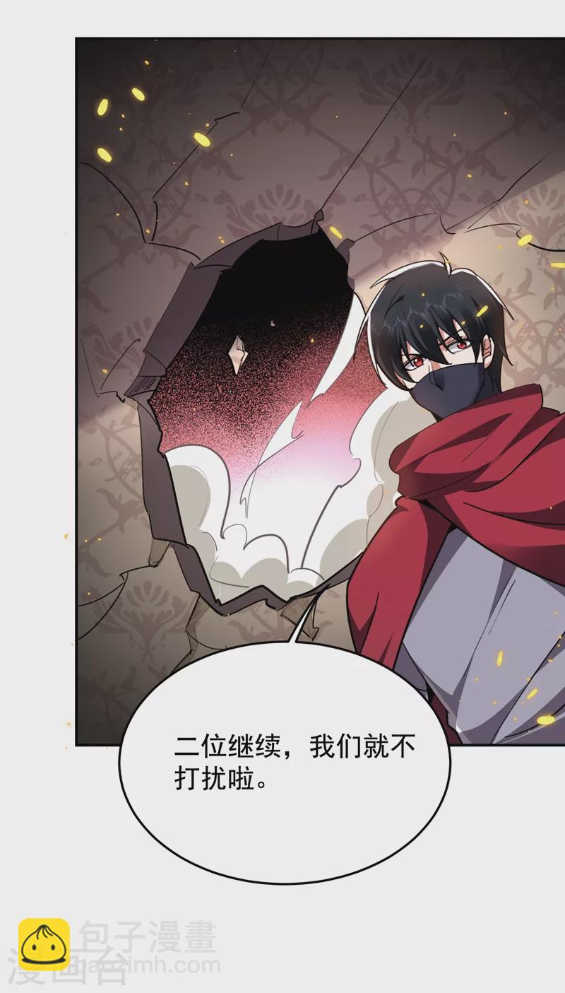 撿個校花做老婆 - 第191話 好像有點過火了… - 3