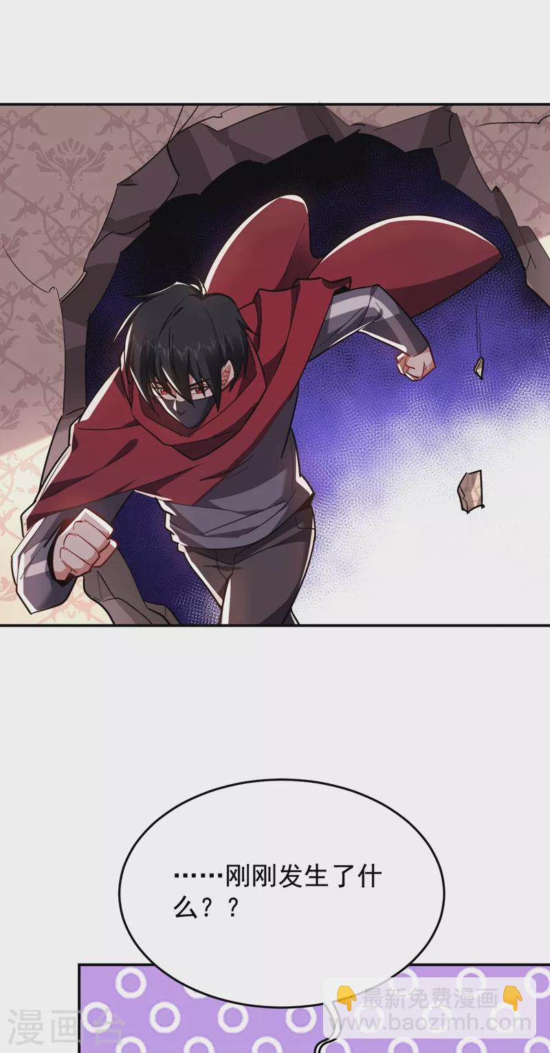 撿個校花做老婆 - 第191話 好像有點過火了… - 4