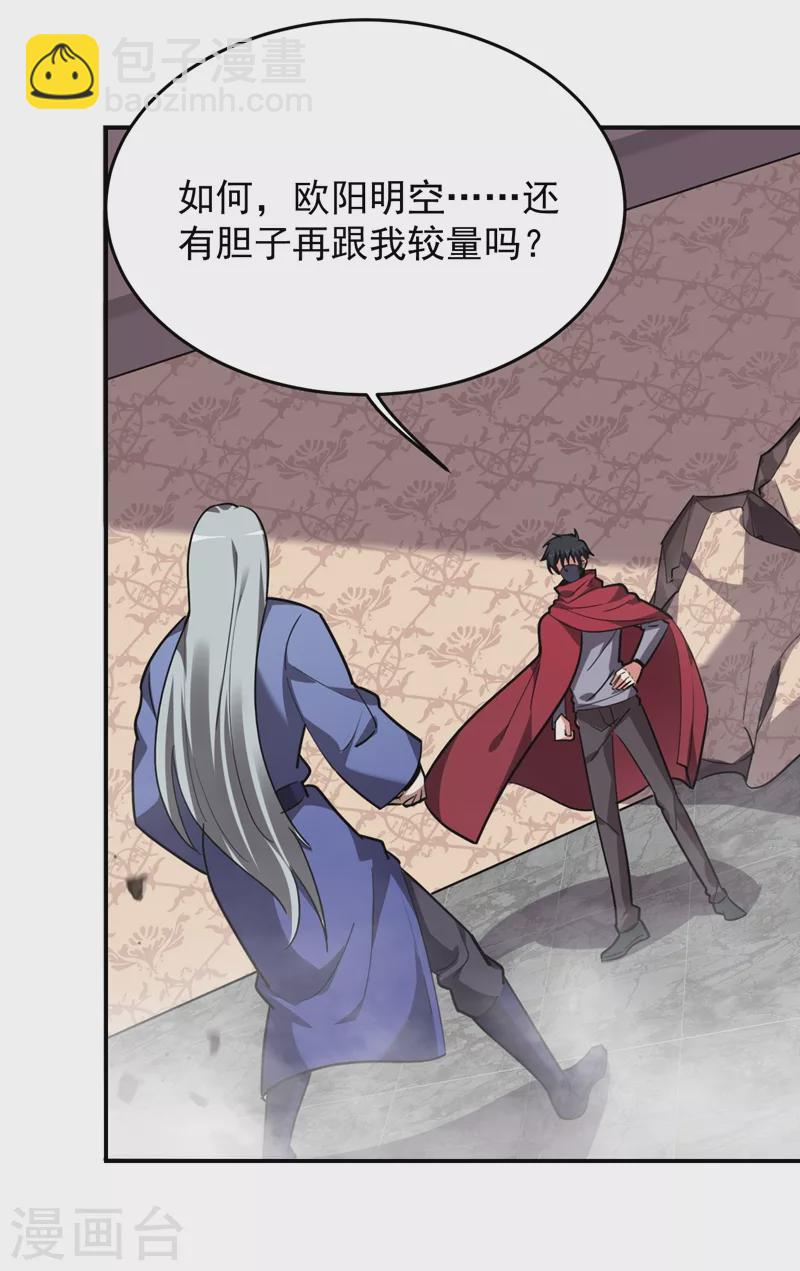 撿個校花做老婆 - 第191話 好像有點過火了… - 7