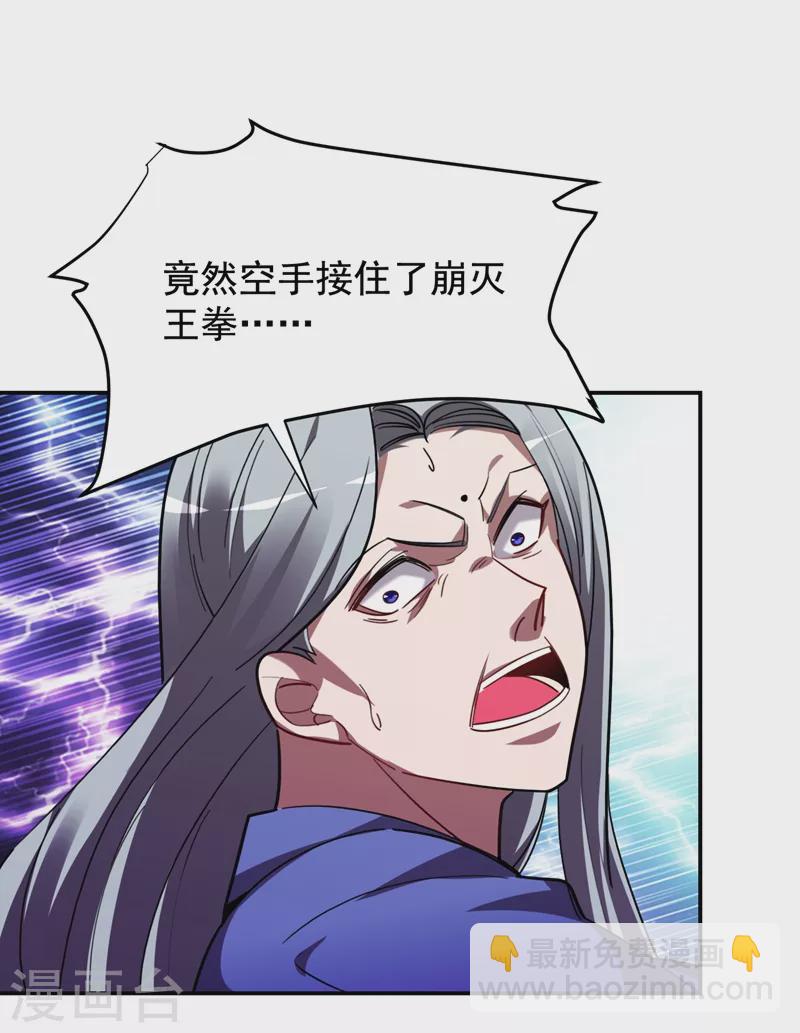 撿個校花做老婆 - 第191話 好像有點過火了… - 4