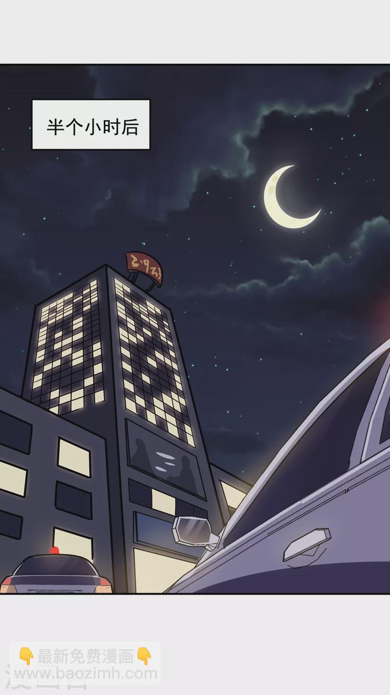 撿個校花做老婆 - 第191話 好像有點過火了… - 3