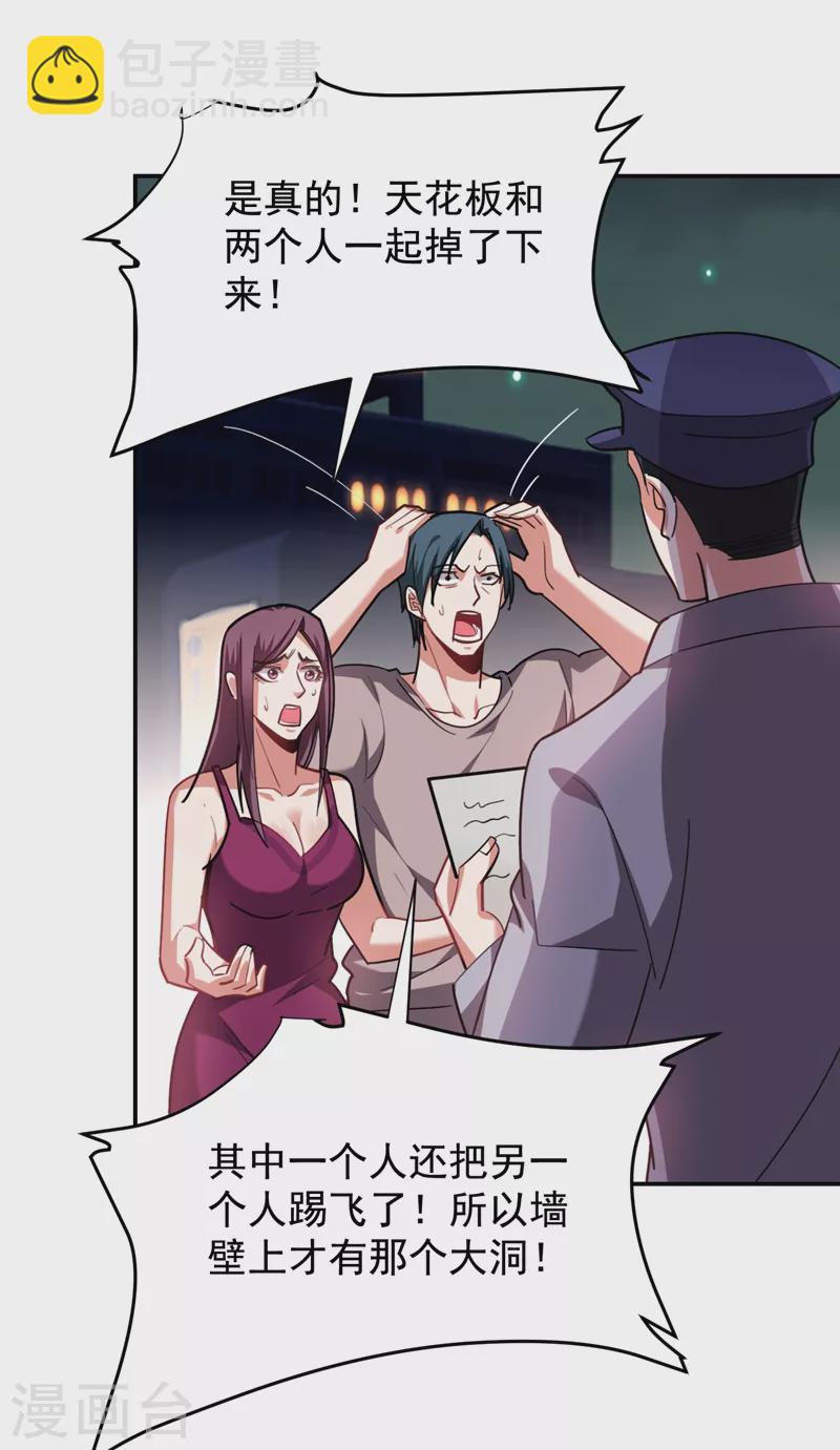 撿個校花做老婆 - 第191話 好像有點過火了… - 4