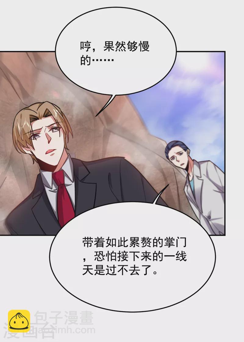 撿個校花做老婆 - 第193話 我來給你暖牀 - 1