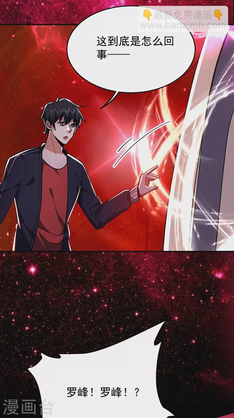 撿個校花做老婆 - 第193話 我來給你暖牀 - 4