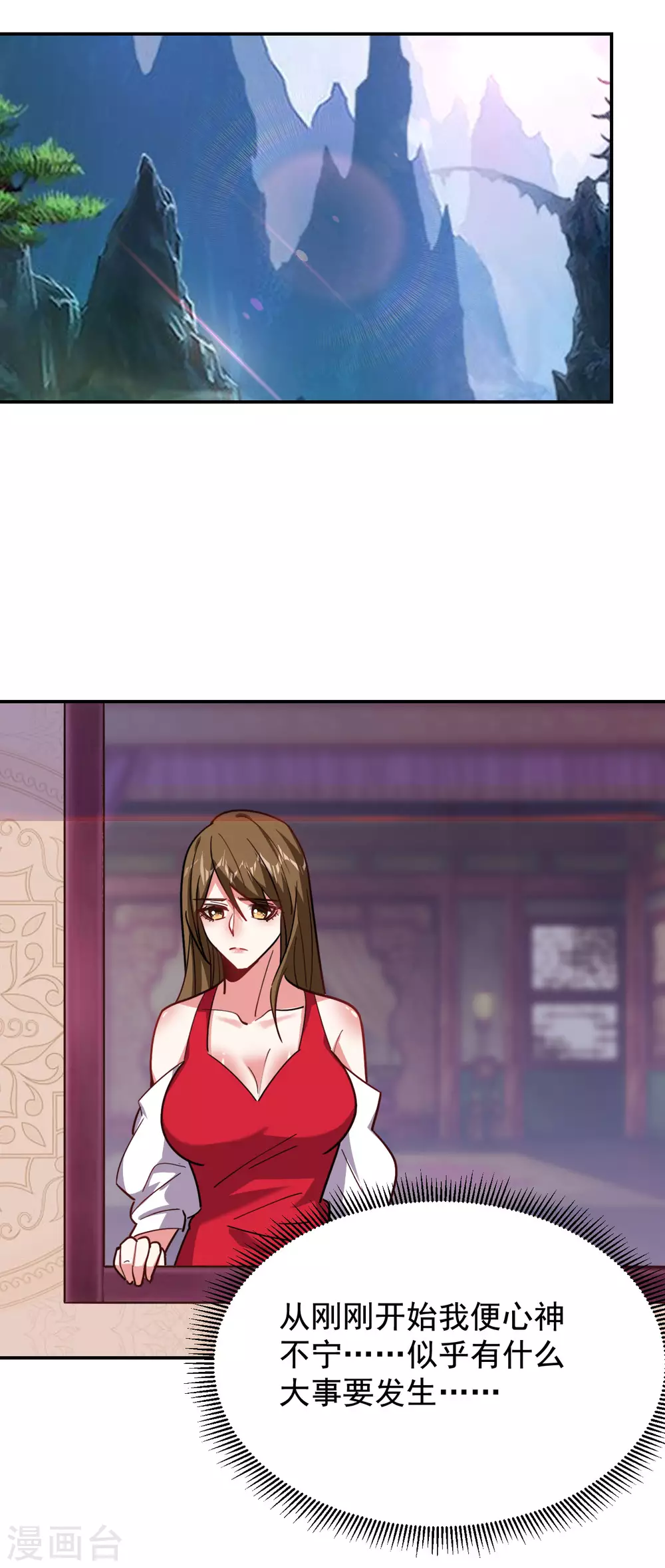 撿個校花做老婆 - 第195話 我們緣分已盡 - 1