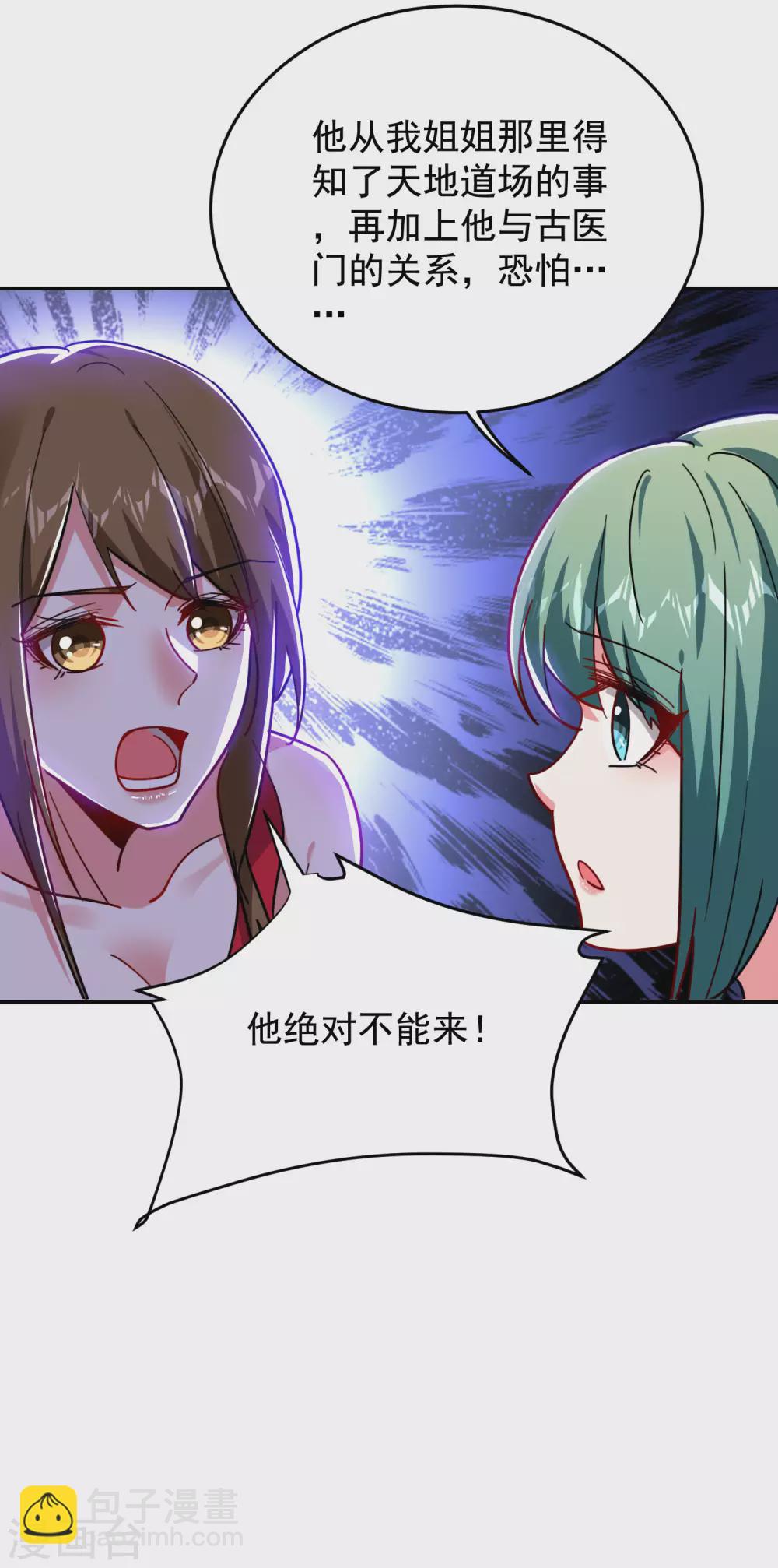 撿個校花做老婆 - 第195話 我們緣分已盡 - 5