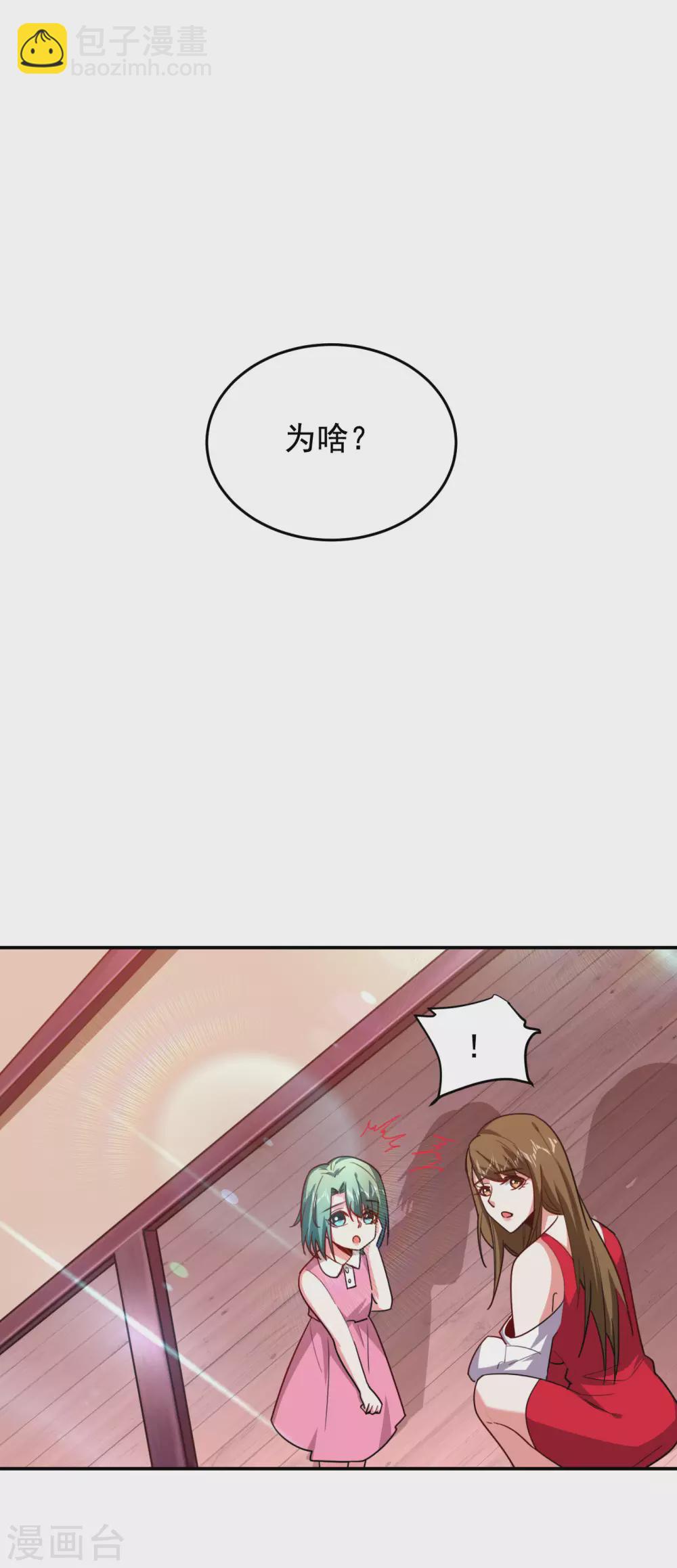 撿個校花做老婆 - 第195話 我們緣分已盡 - 6