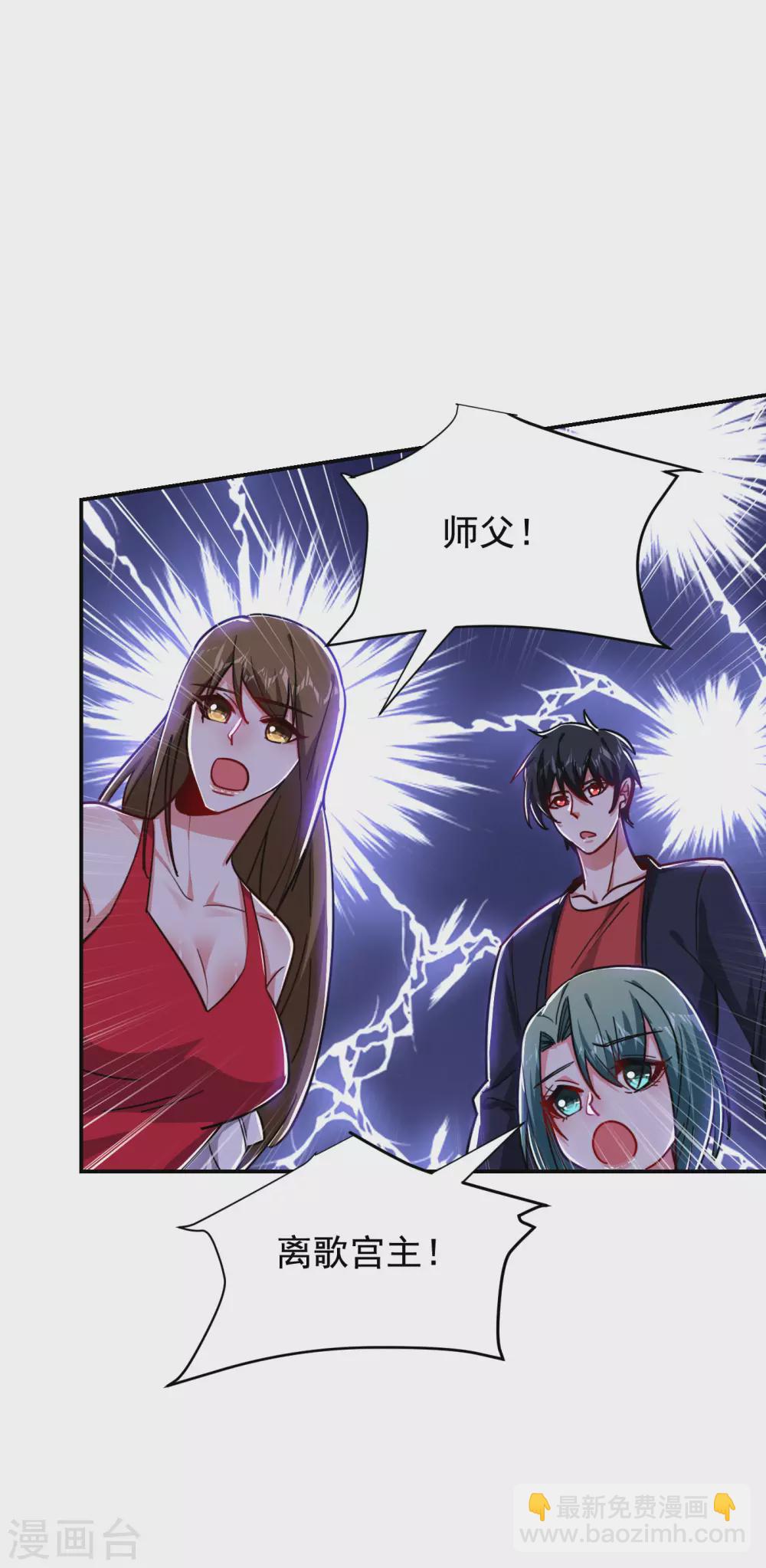 撿個校花做老婆 - 第195話 我們緣分已盡 - 1