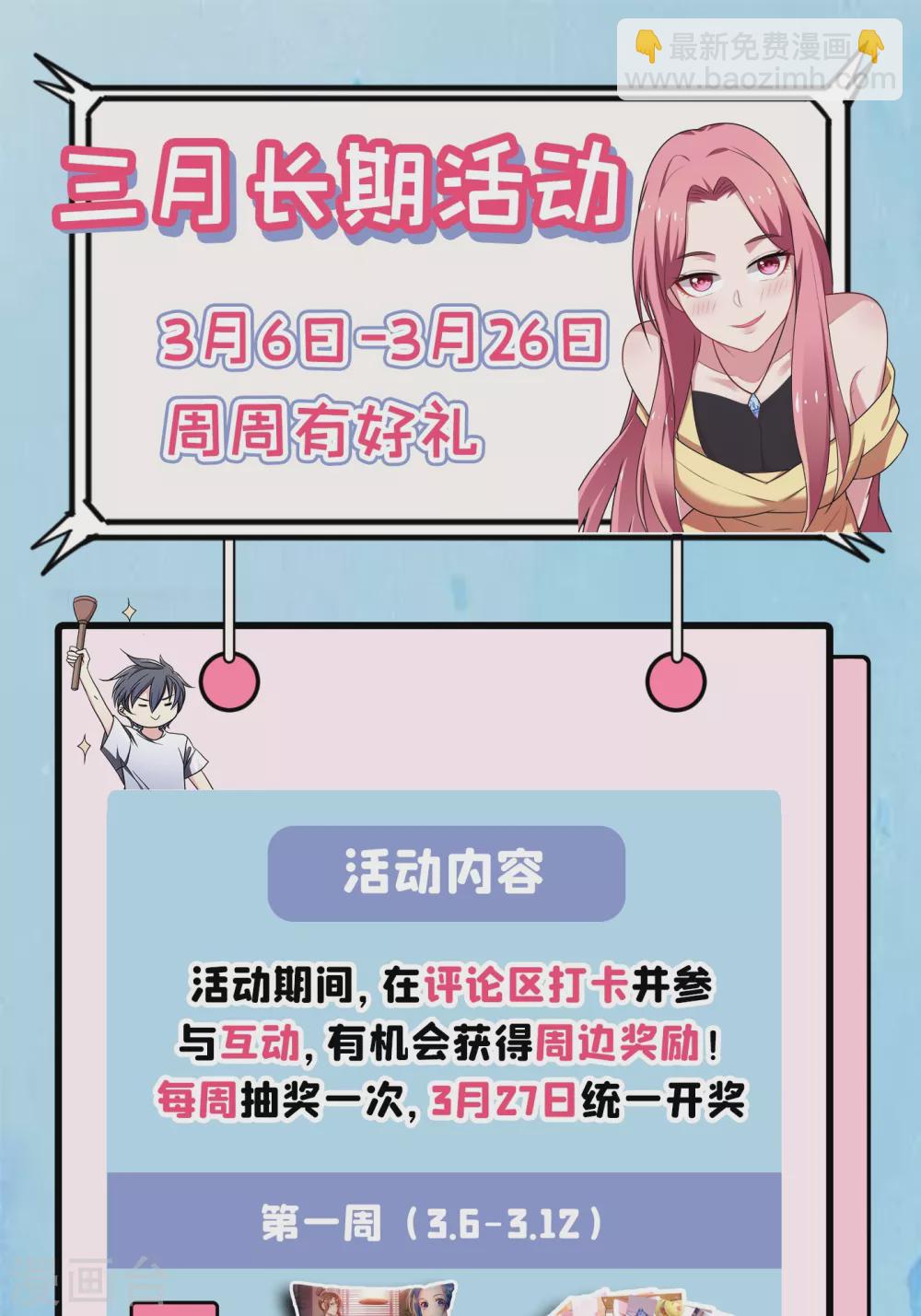撿個校花做老婆 - 第195話 我們緣分已盡 - 5