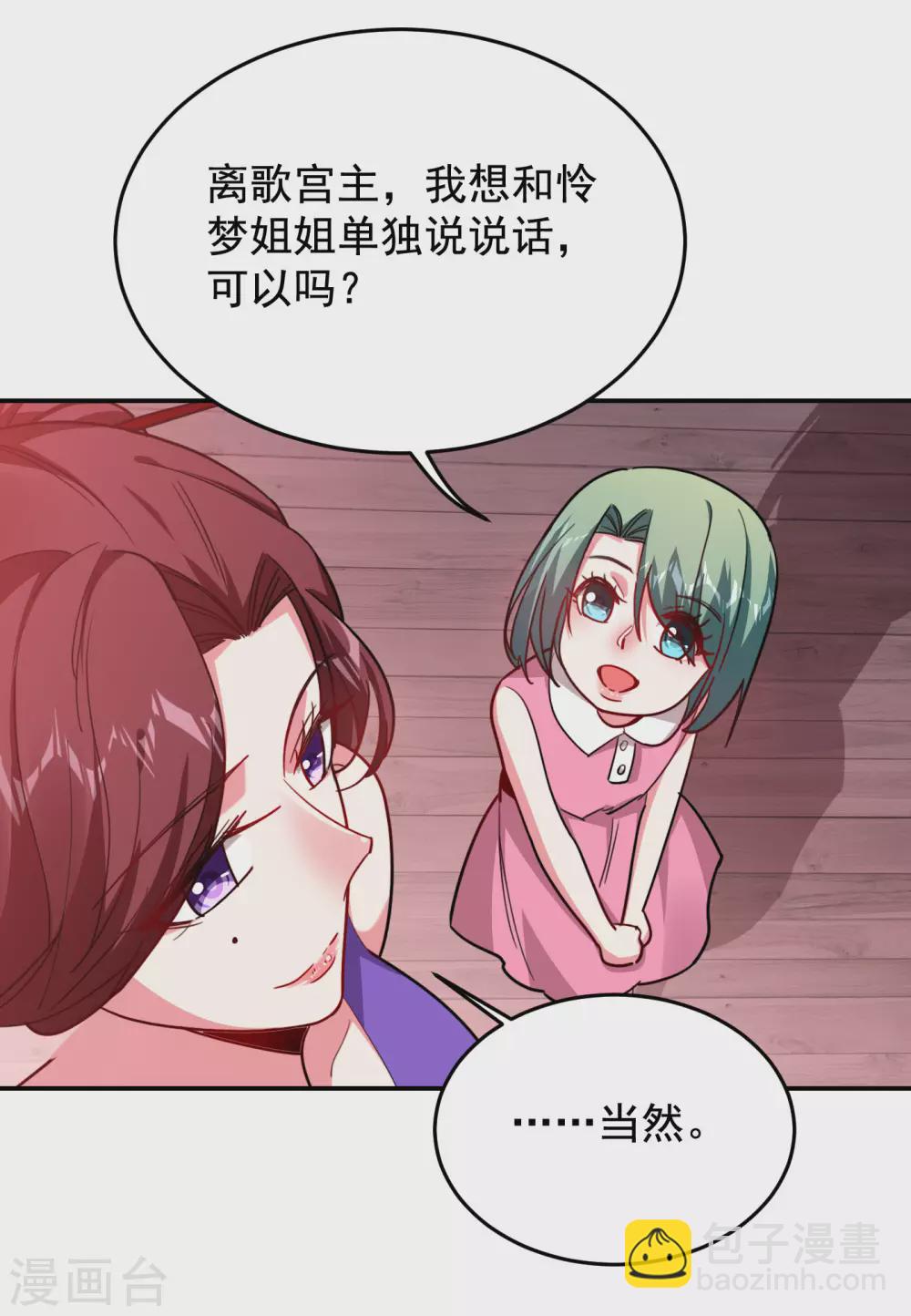 撿個校花做老婆 - 第195話 我們緣分已盡 - 5