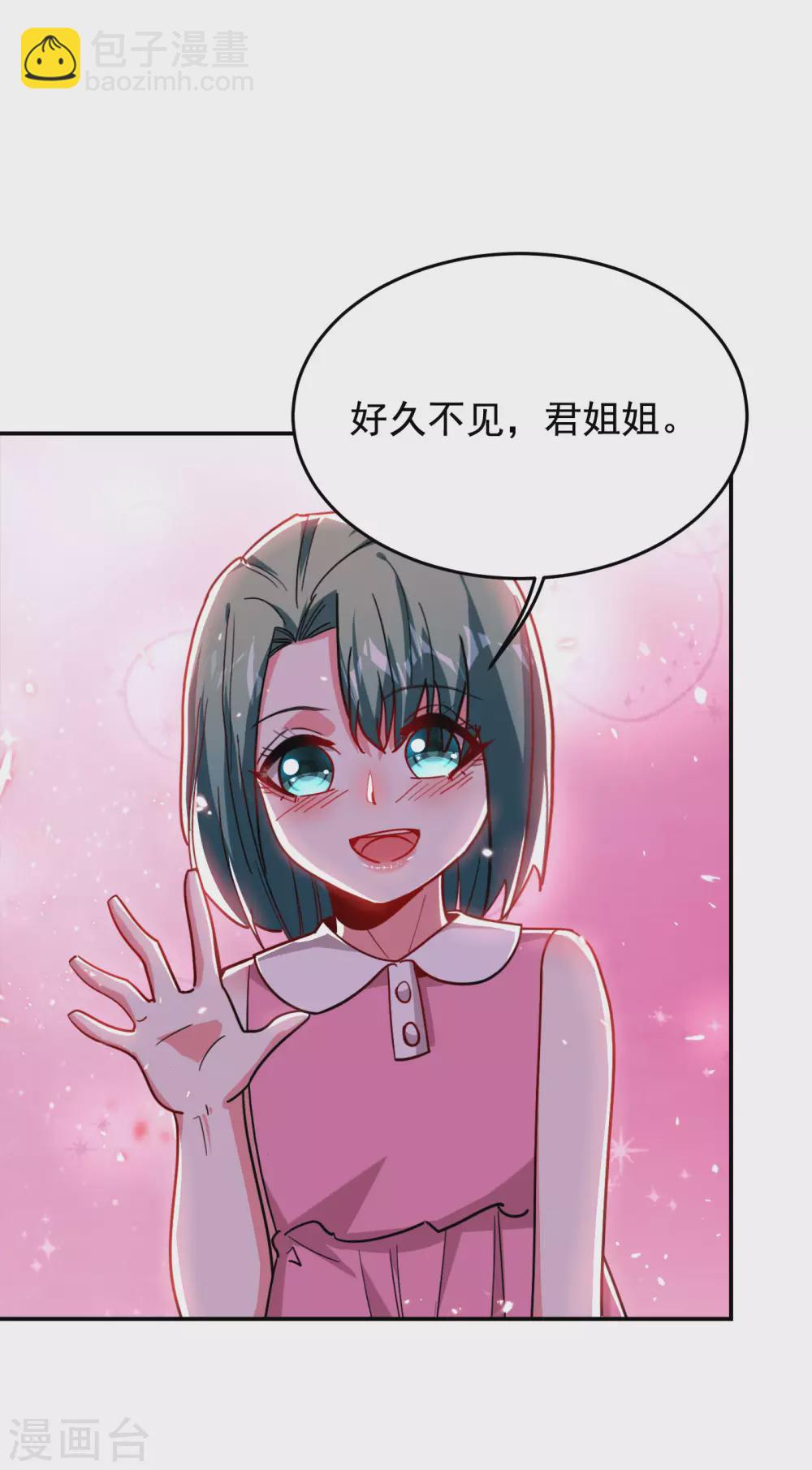 撿個校花做老婆 - 第195話 我們緣分已盡 - 1