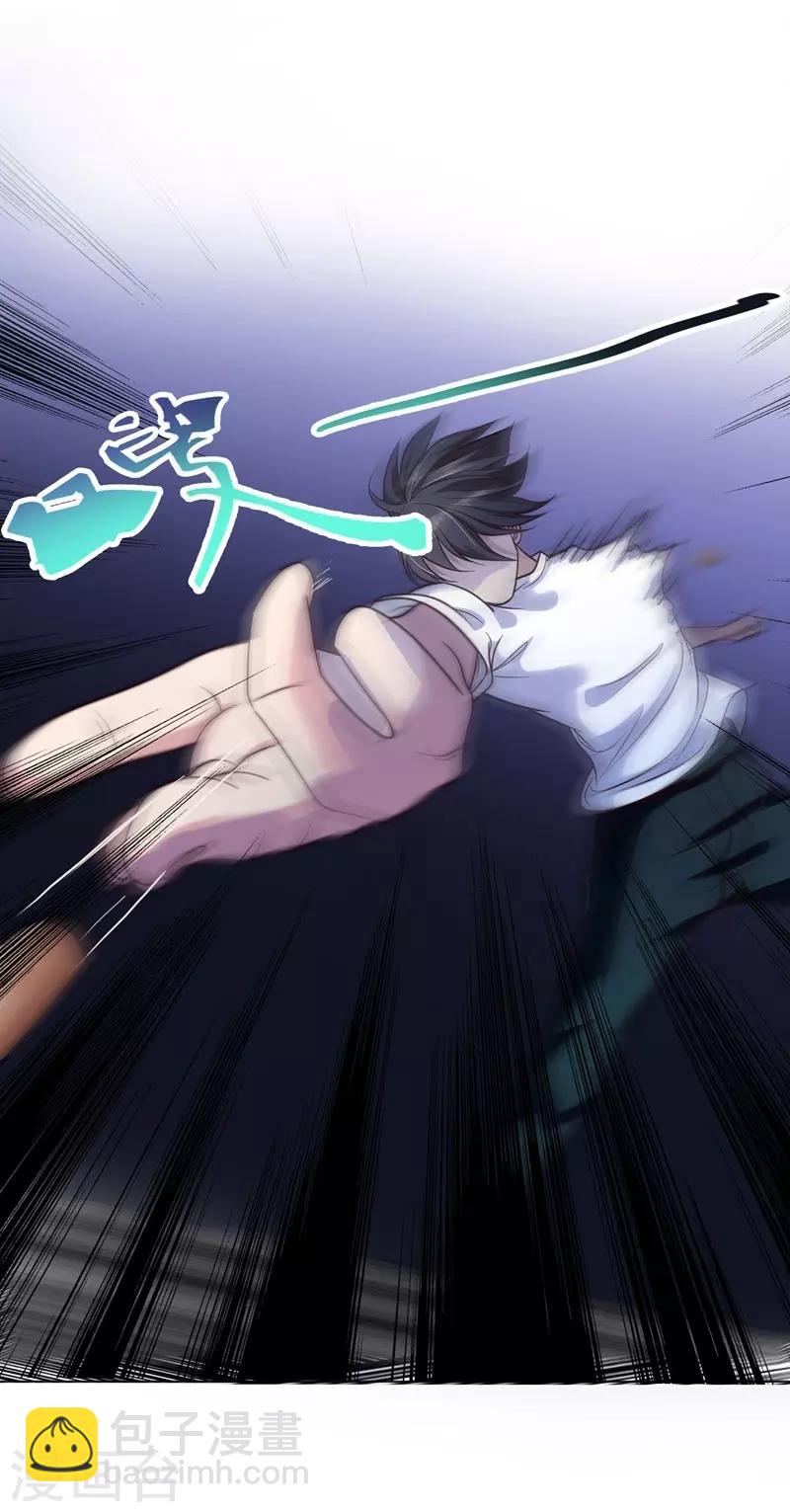 撿個校花做老婆 - 第2話 英雄救美 - 6