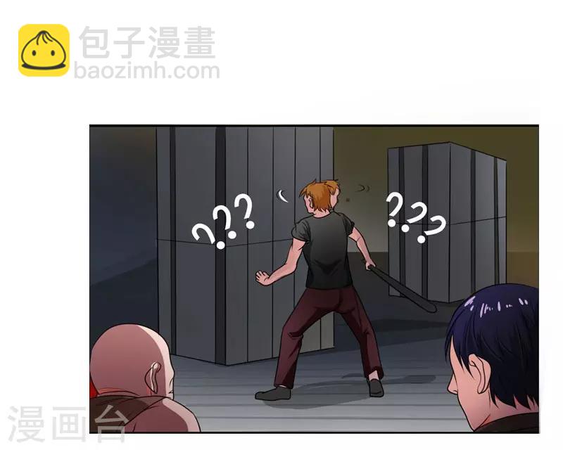 撿個校花做老婆 - 第2話 英雄救美 - 4